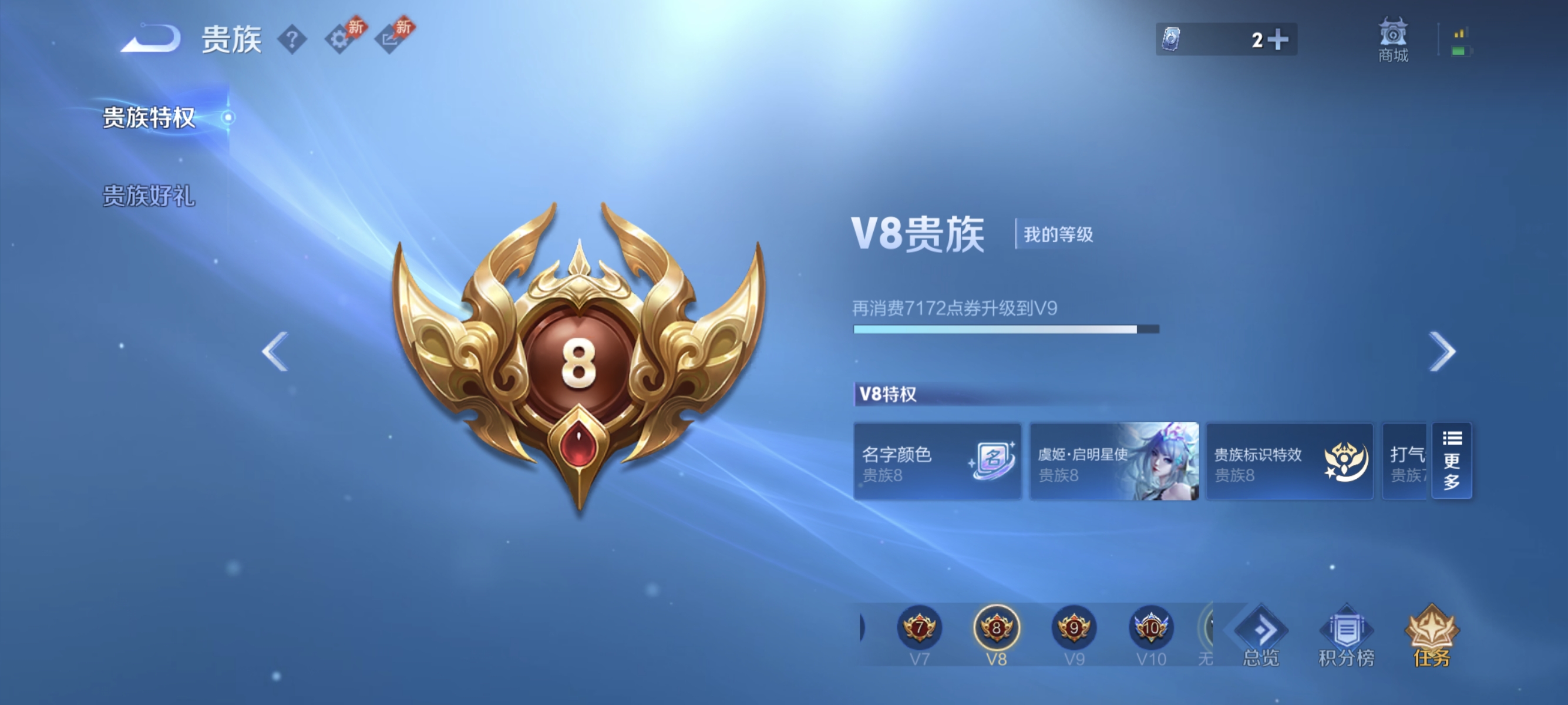 WZLX4321865王者荣耀账号详情图13