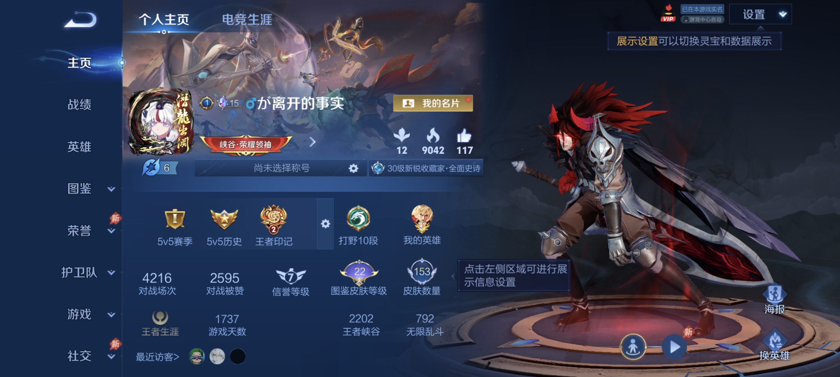 王者荣耀账号安卓QQ可二次【1无双10传说2星元】安卓QQ-128英雄-153皮肤【无双皮肤】问心剑【星元皮肤】幽冥之眼 星际治安官【传说皮肤】神树通天 神骥·镇沧海 鸣野蒿 山海·炽霜斩 黄金狮子座 久胜战神 地狱之眼