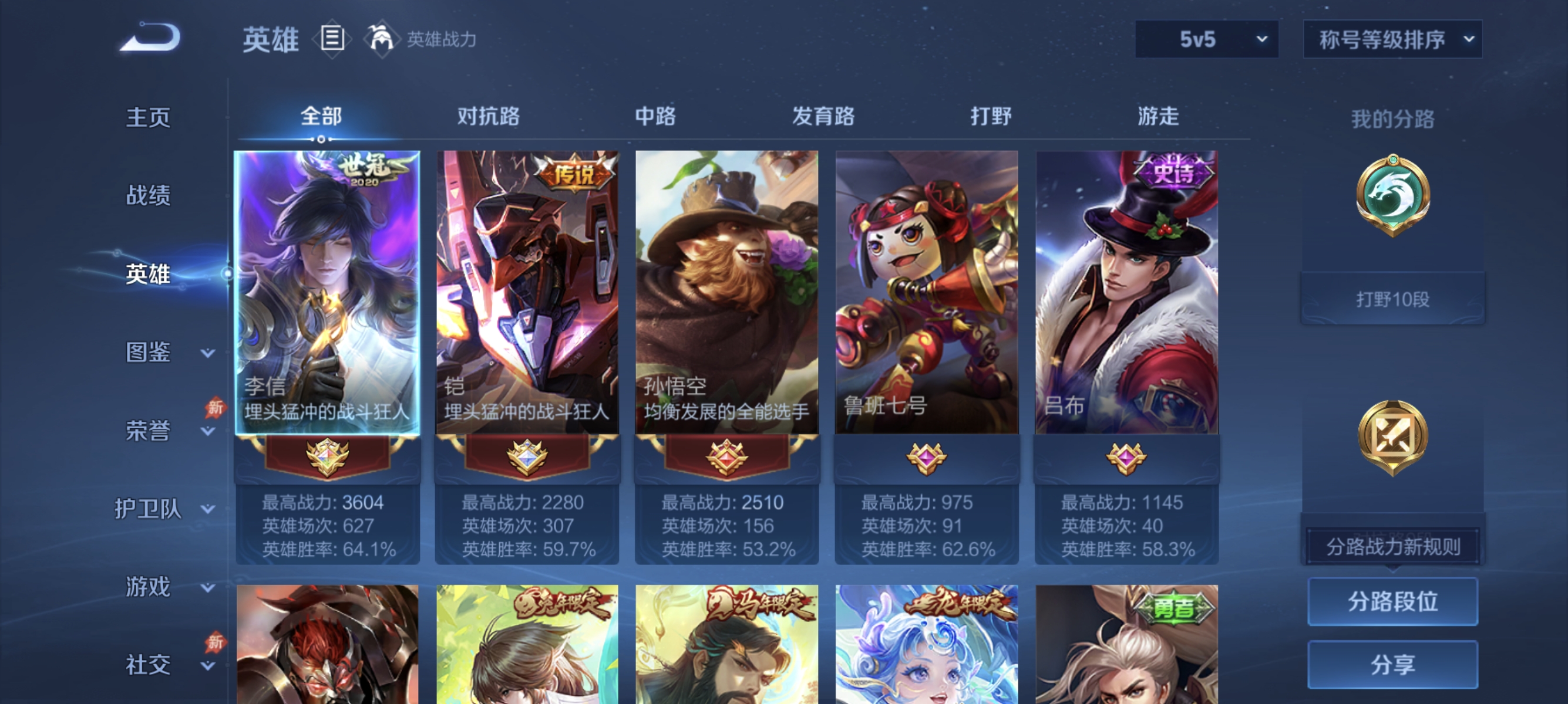 WZLX4321866王者荣耀账号详情图2