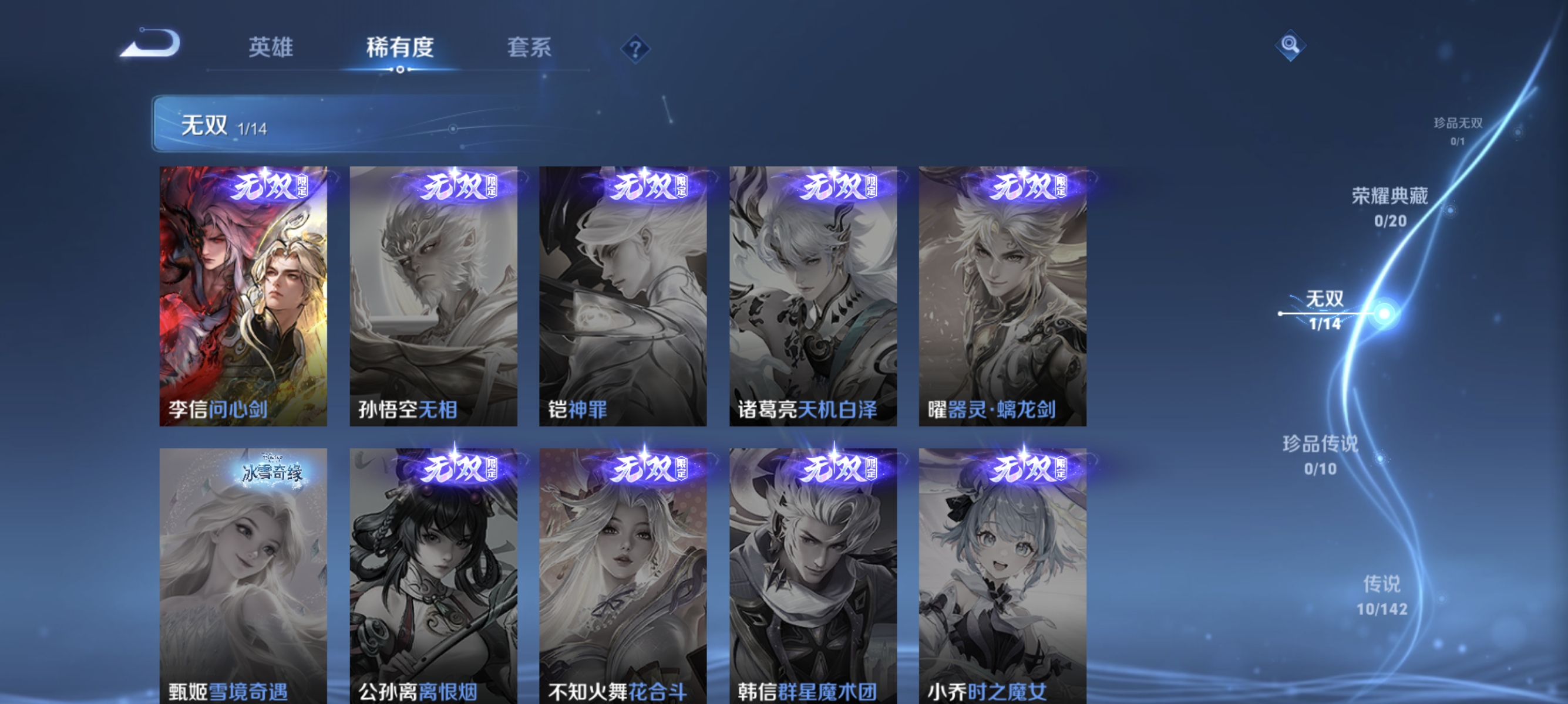 WZLX4321866王者荣耀账号详情图4