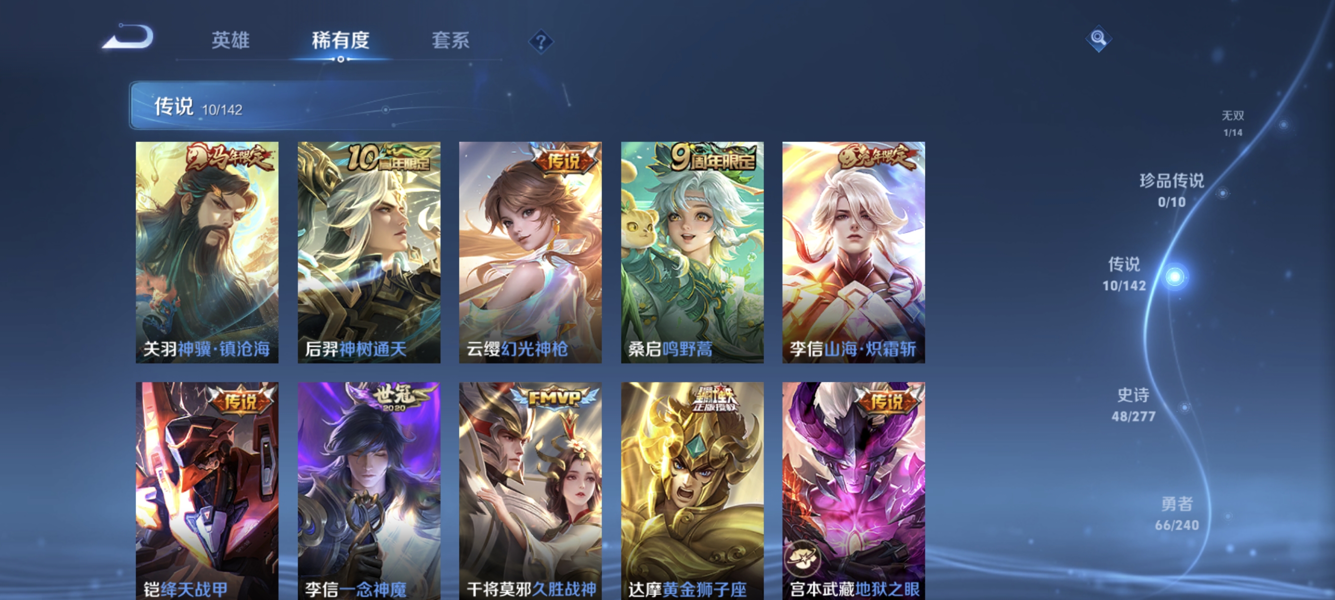 WZLX4321866王者荣耀账号详情图5