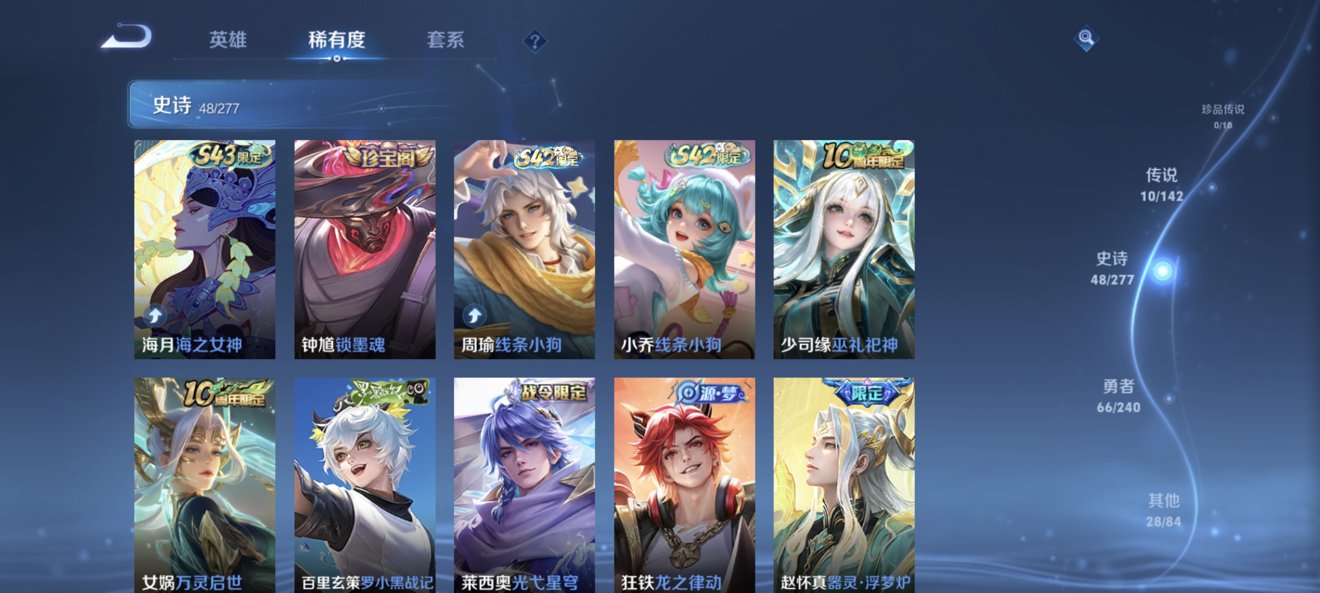 WZLX4321866王者荣耀账号详情图6