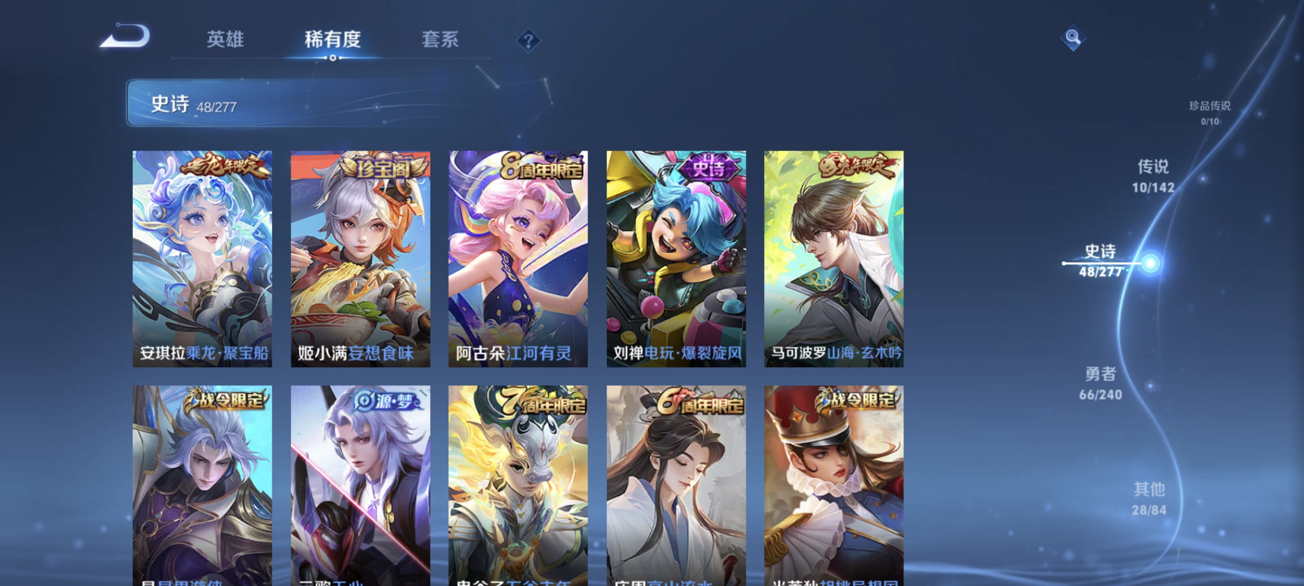 WZLX4321866王者荣耀账号详情图7