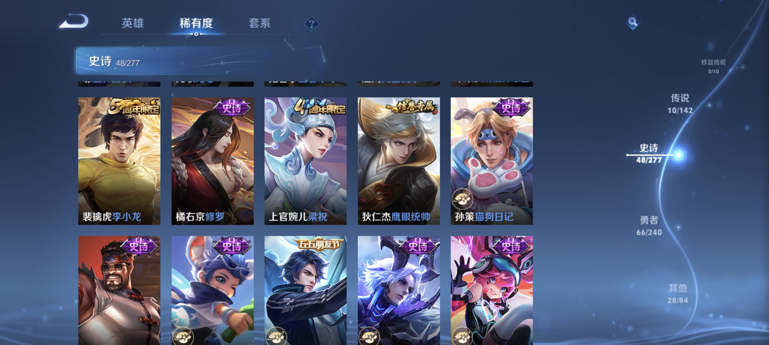 WZLX4321866王者荣耀账号详情图8