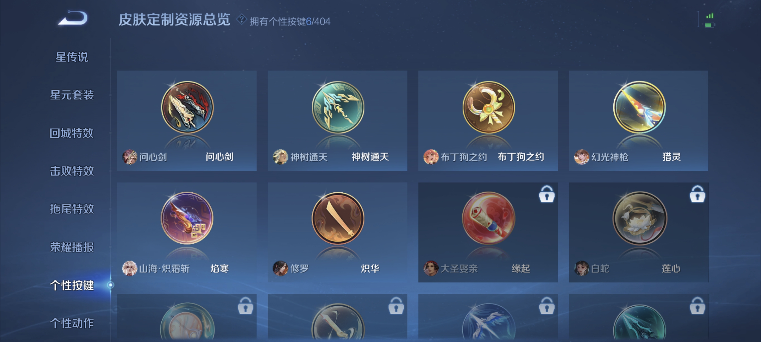 WZLX4321866王者荣耀账号详情图12