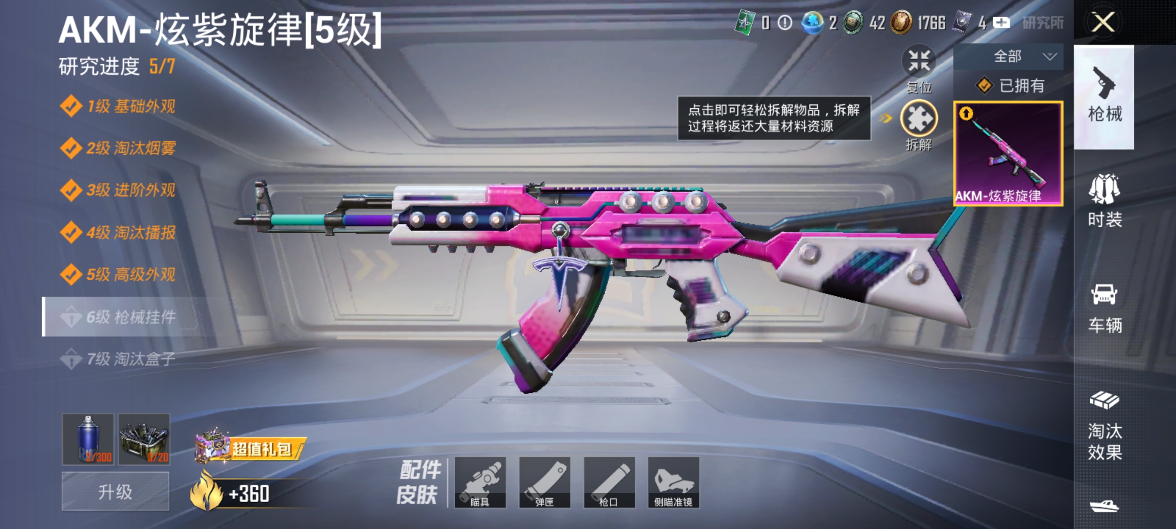 HPLX4184246和平精英账号详情图16