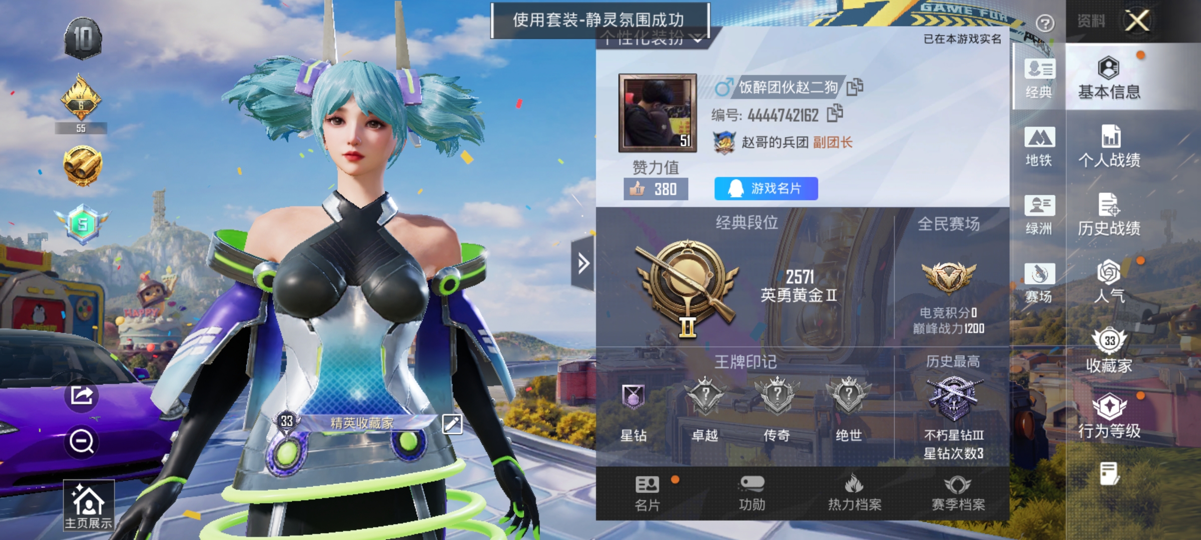 HPLX4184246和平精英账号详情图2