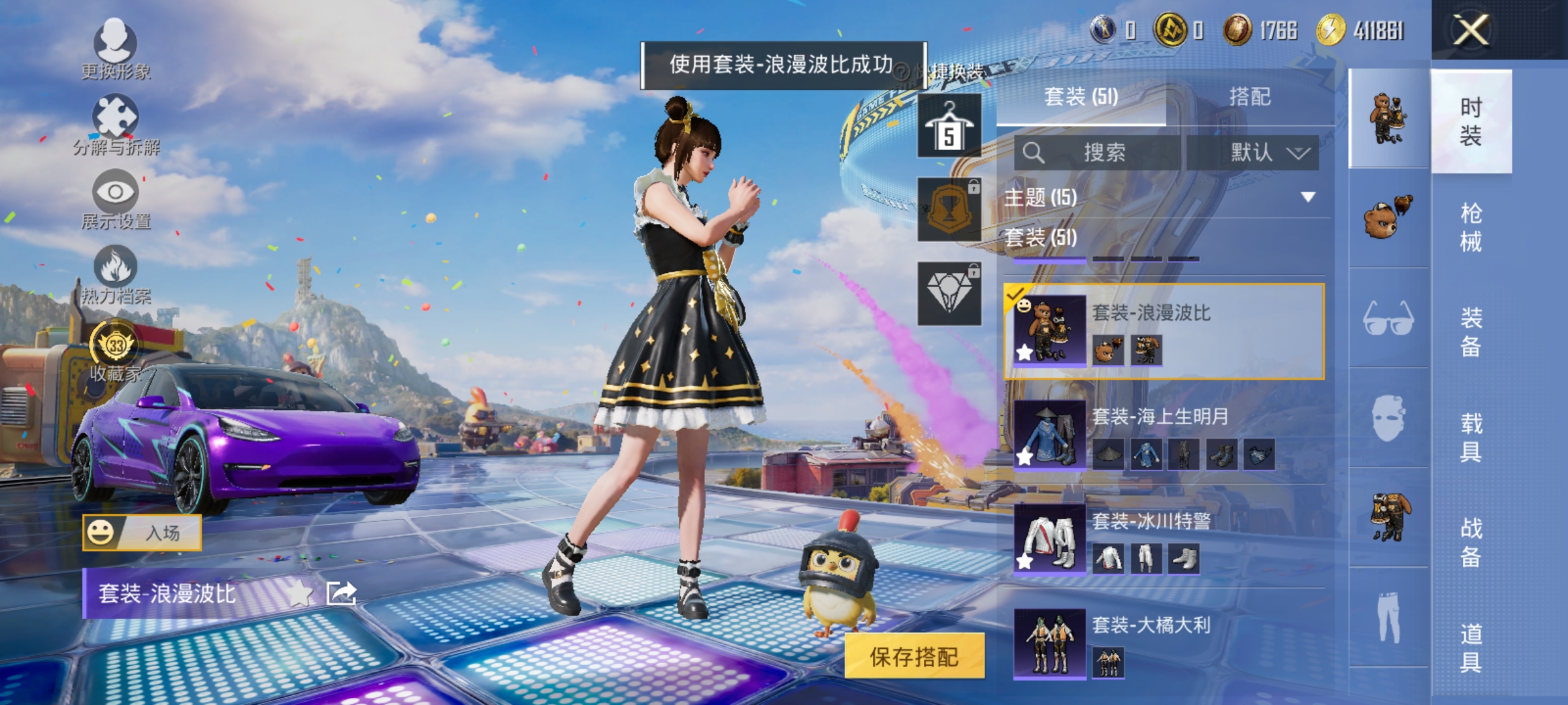 HPLX4184246和平精英账号详情图4