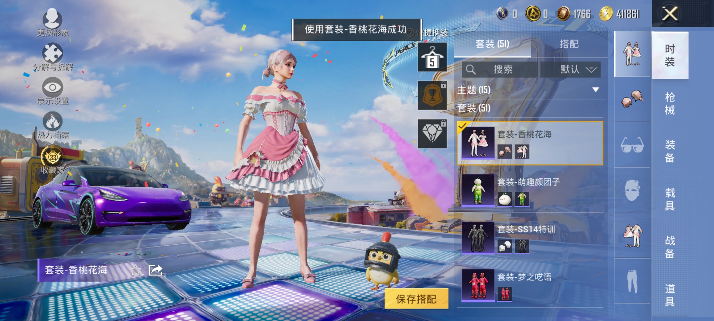 HPLX4184246和平精英账号详情图5