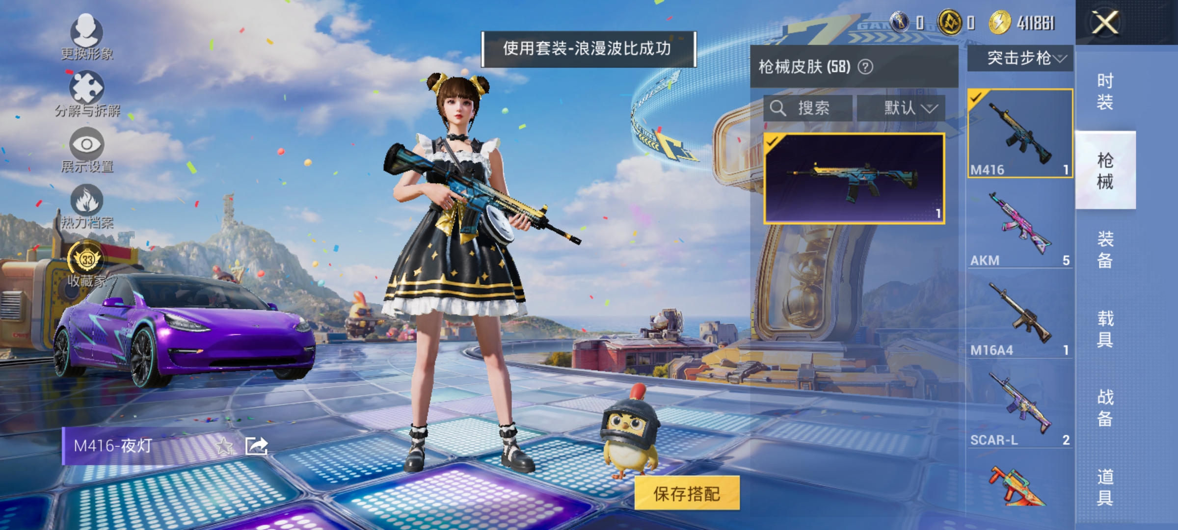 HPLX4184246和平精英账号详情图6