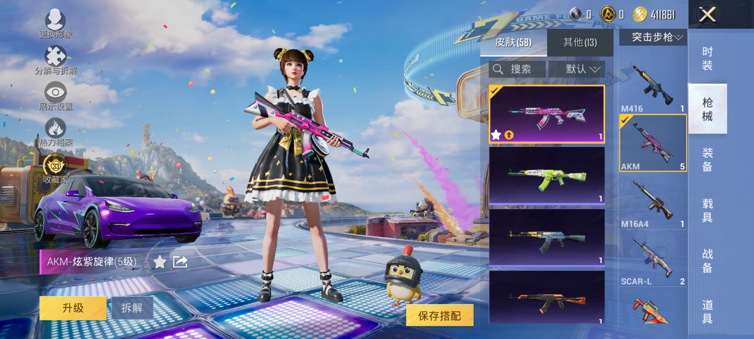 HPLX4184246和平精英账号详情图7