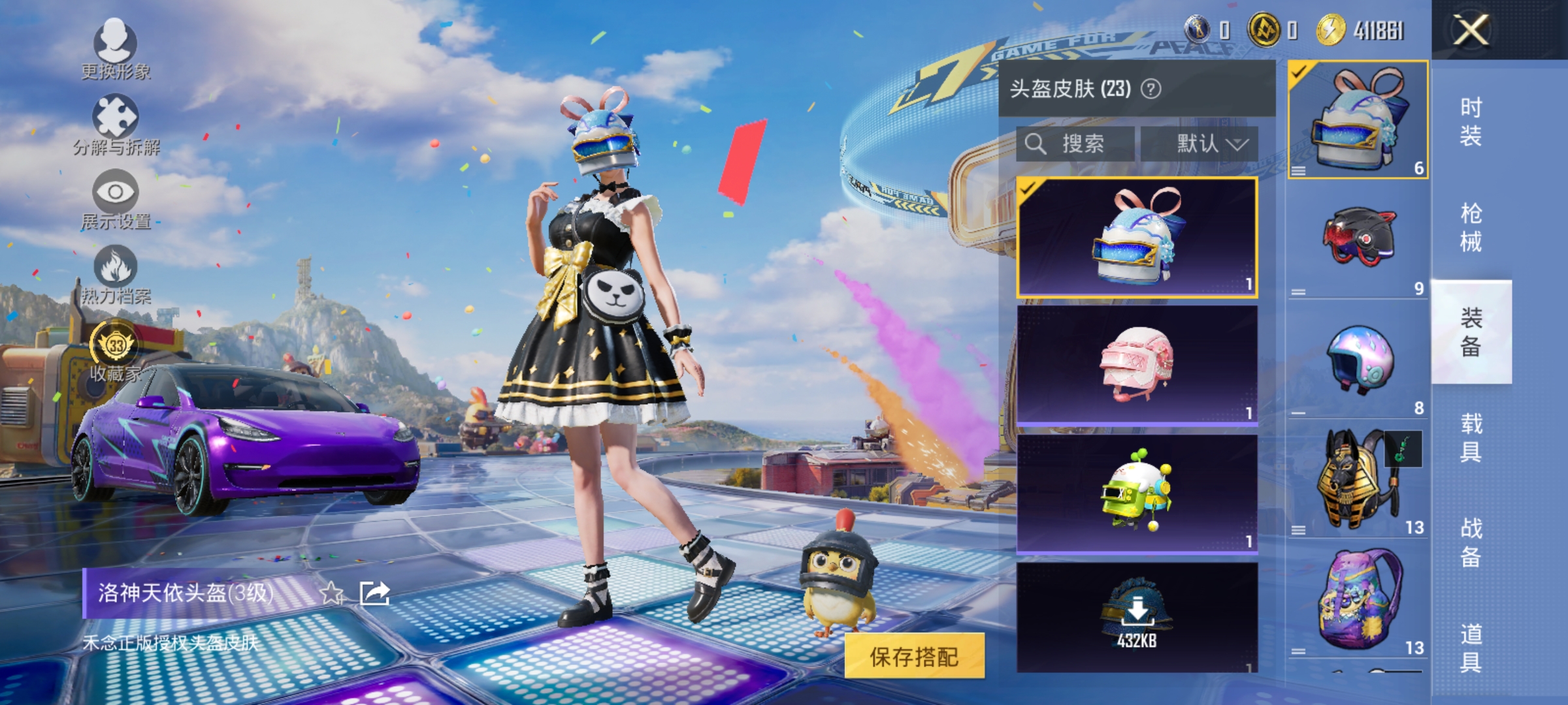 HPLX4184246和平精英账号详情图8