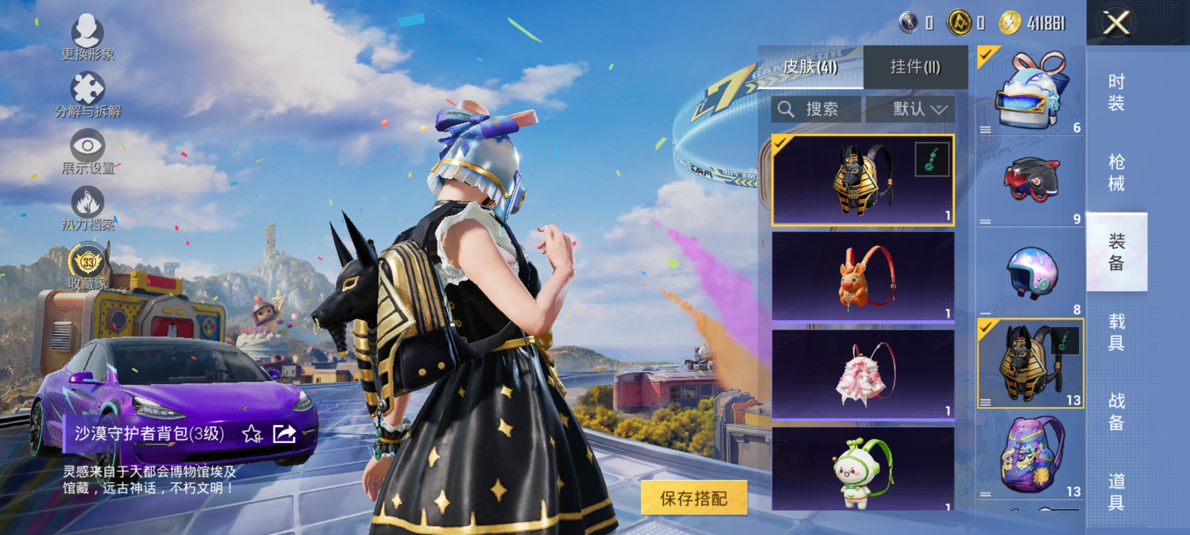 HPLX4184246和平精英账号详情图9