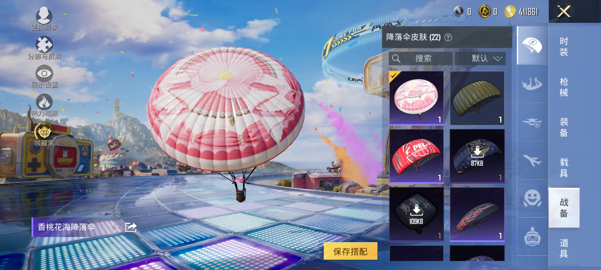 HPLX4184246和平精英账号详情图10