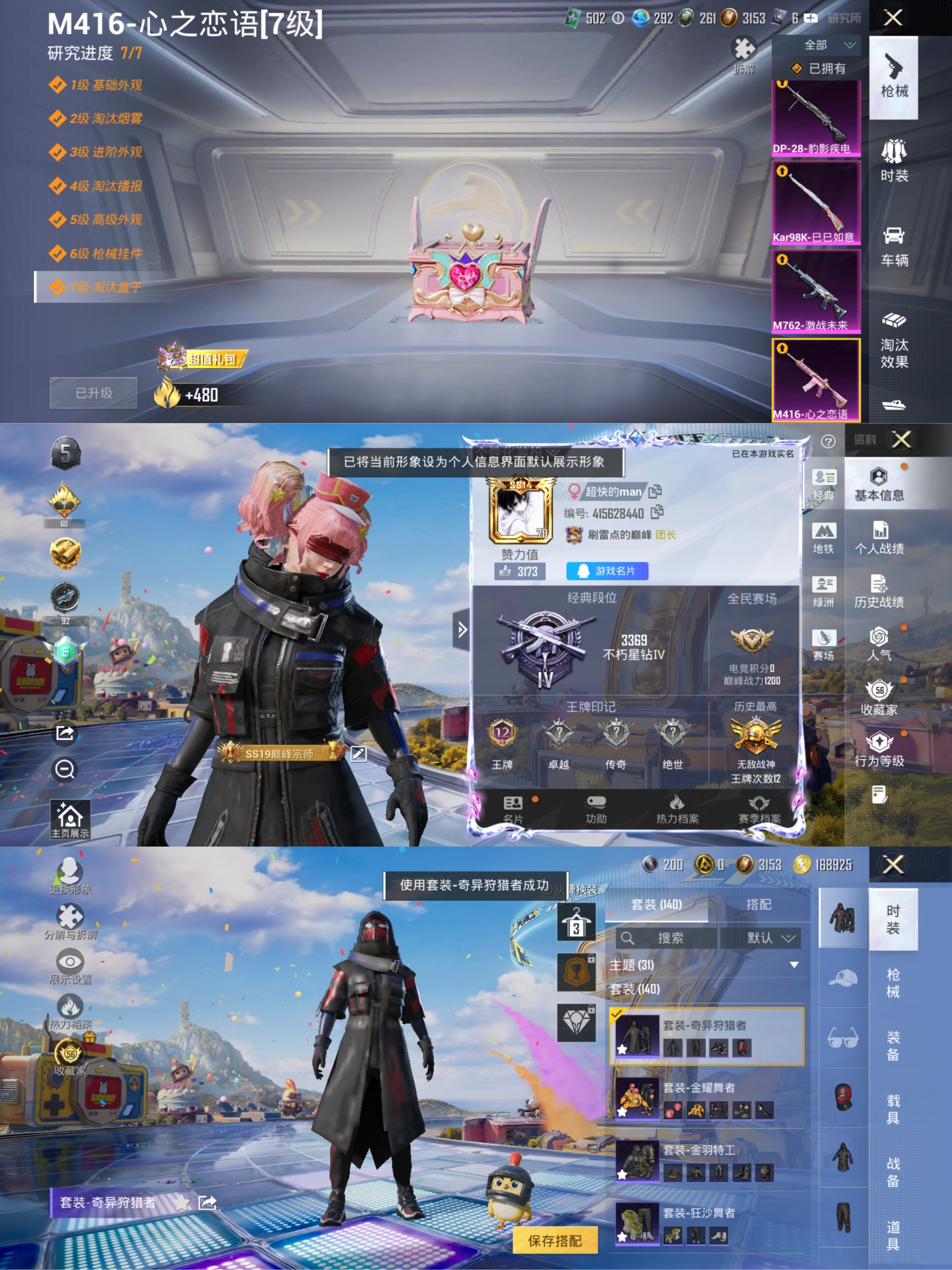 和平精英账号安卓QQ可二次【战神框红眼罩M4满级心之恋语6特效枪2粉装 秒换绑不用等】 安卓Q区-55368热力值-历史最高段位:无敌战神-140套装-191枪皮 【2稀有】 奇异狩猎者 红眼罩【2粉装】 PEL轰鸣竞梦