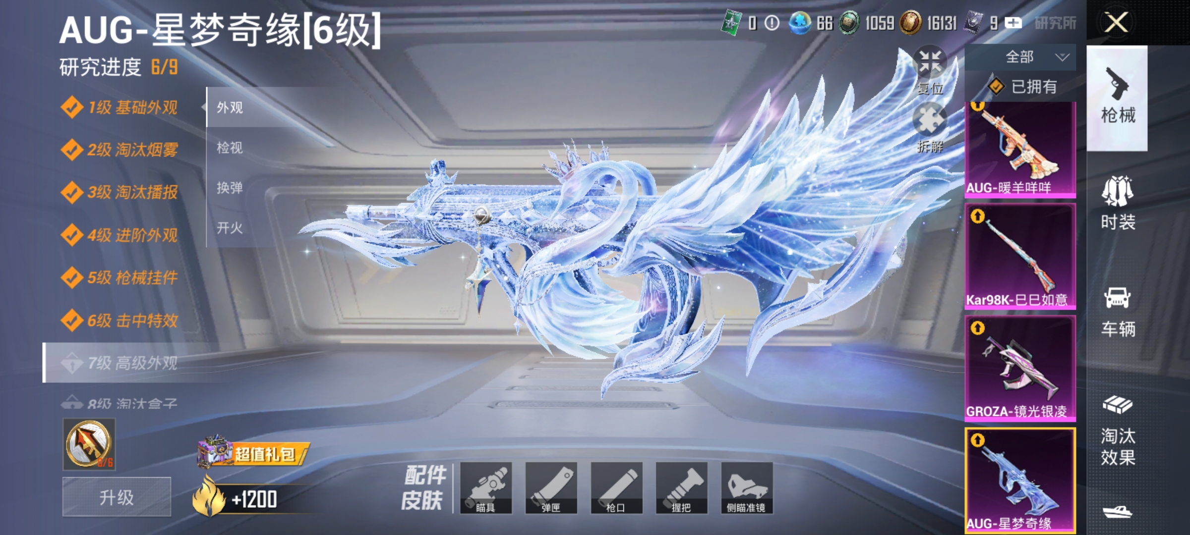 HPLX4184227和平精英账号详情图23