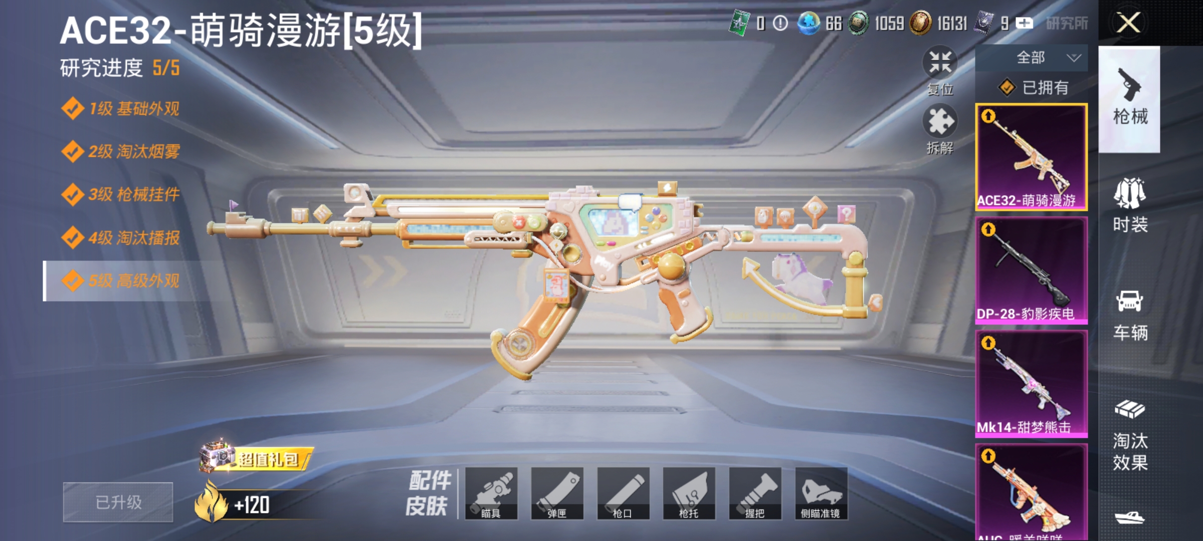 HPLX4184227和平精英账号详情图3