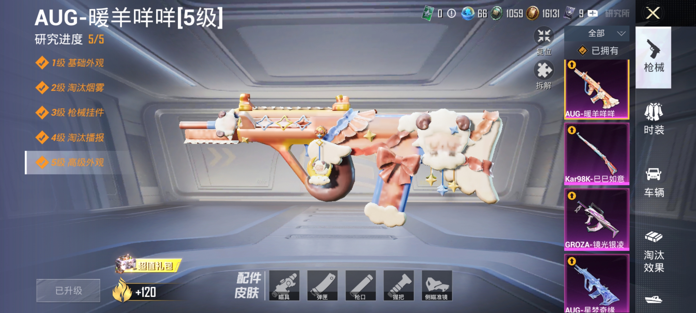 HPLX4184227和平精英账号详情图4