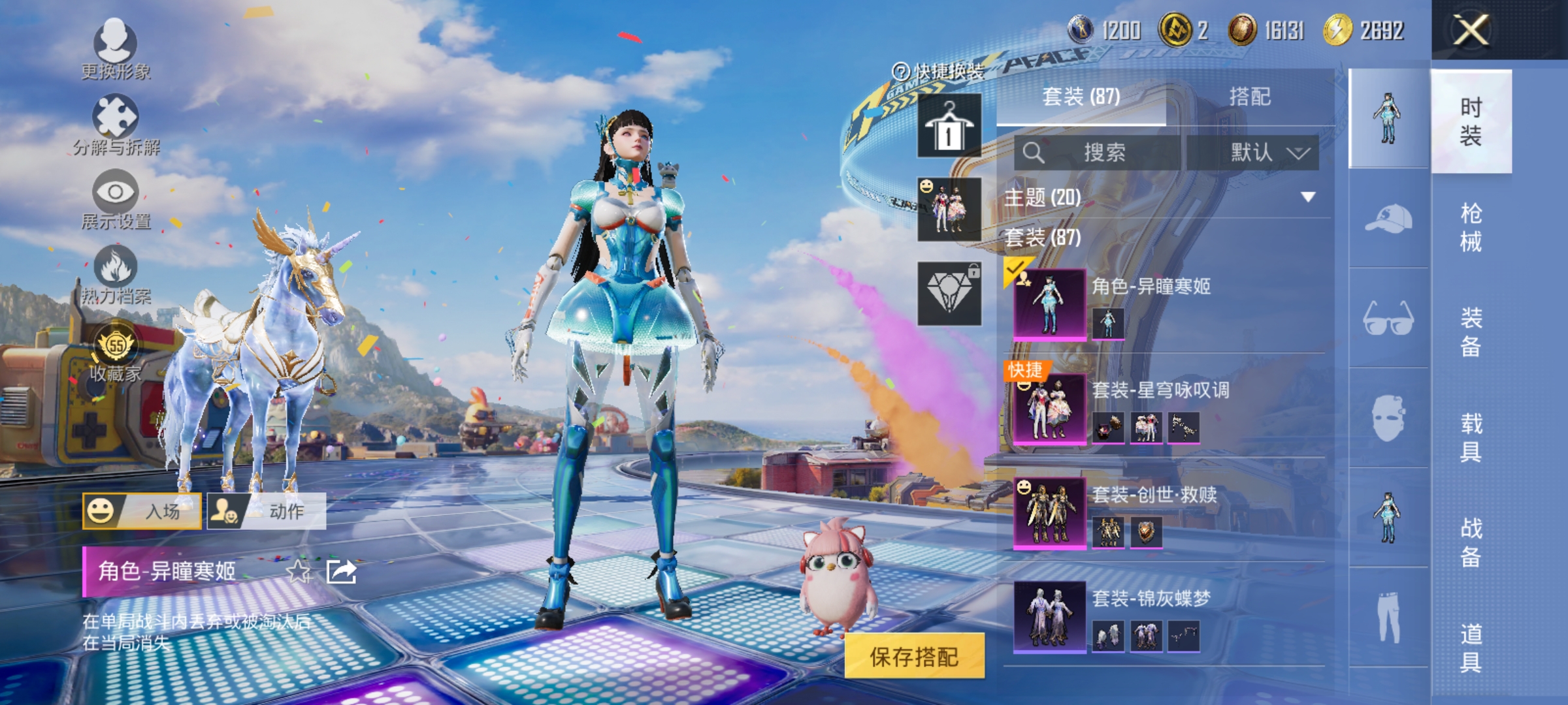 HPLX4184227和平精英账号详情图5