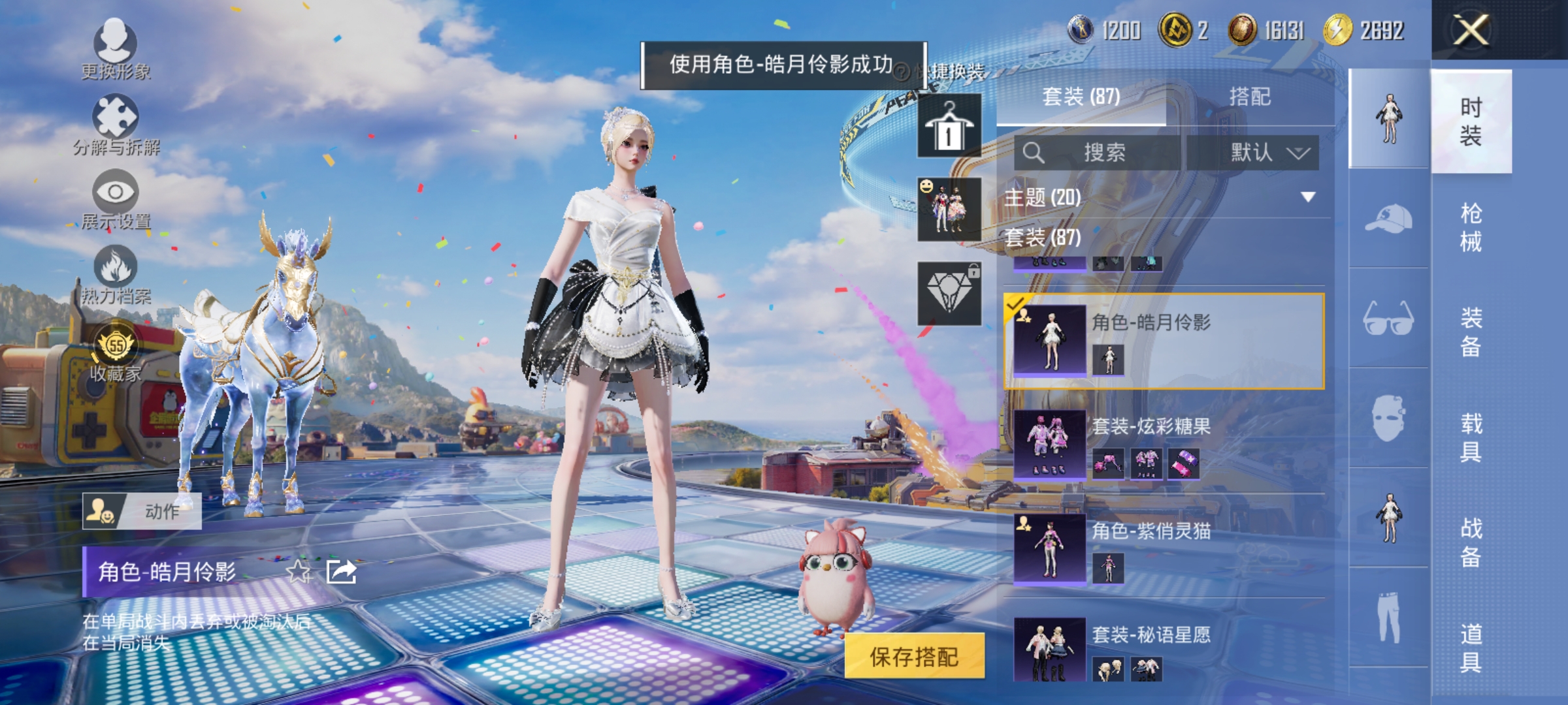 HPLX4184227和平精英账号详情图6