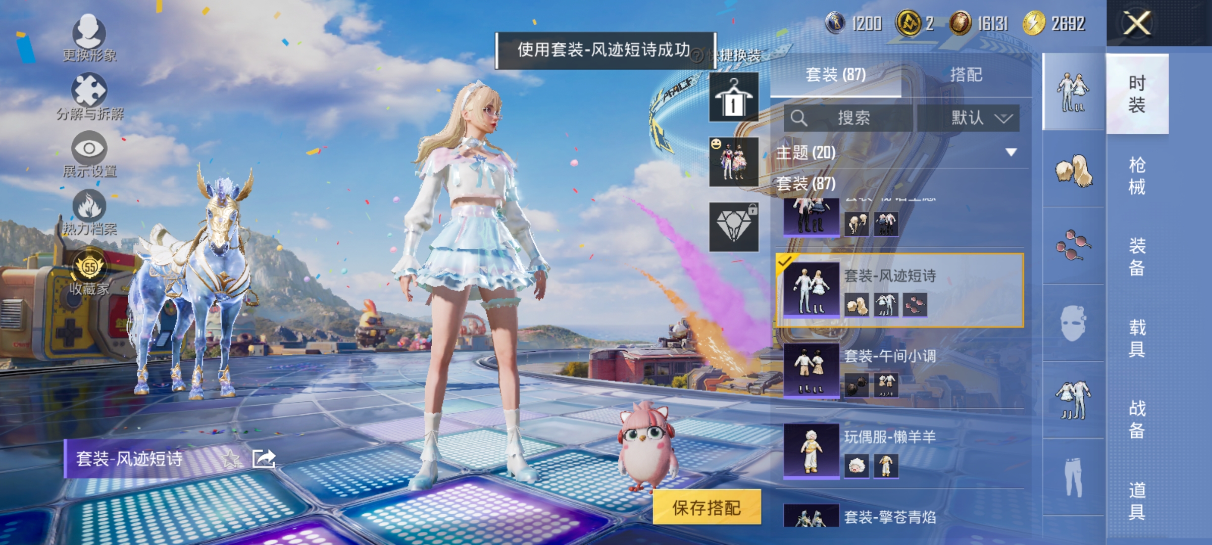 HPLX4184227和平精英账号详情图7