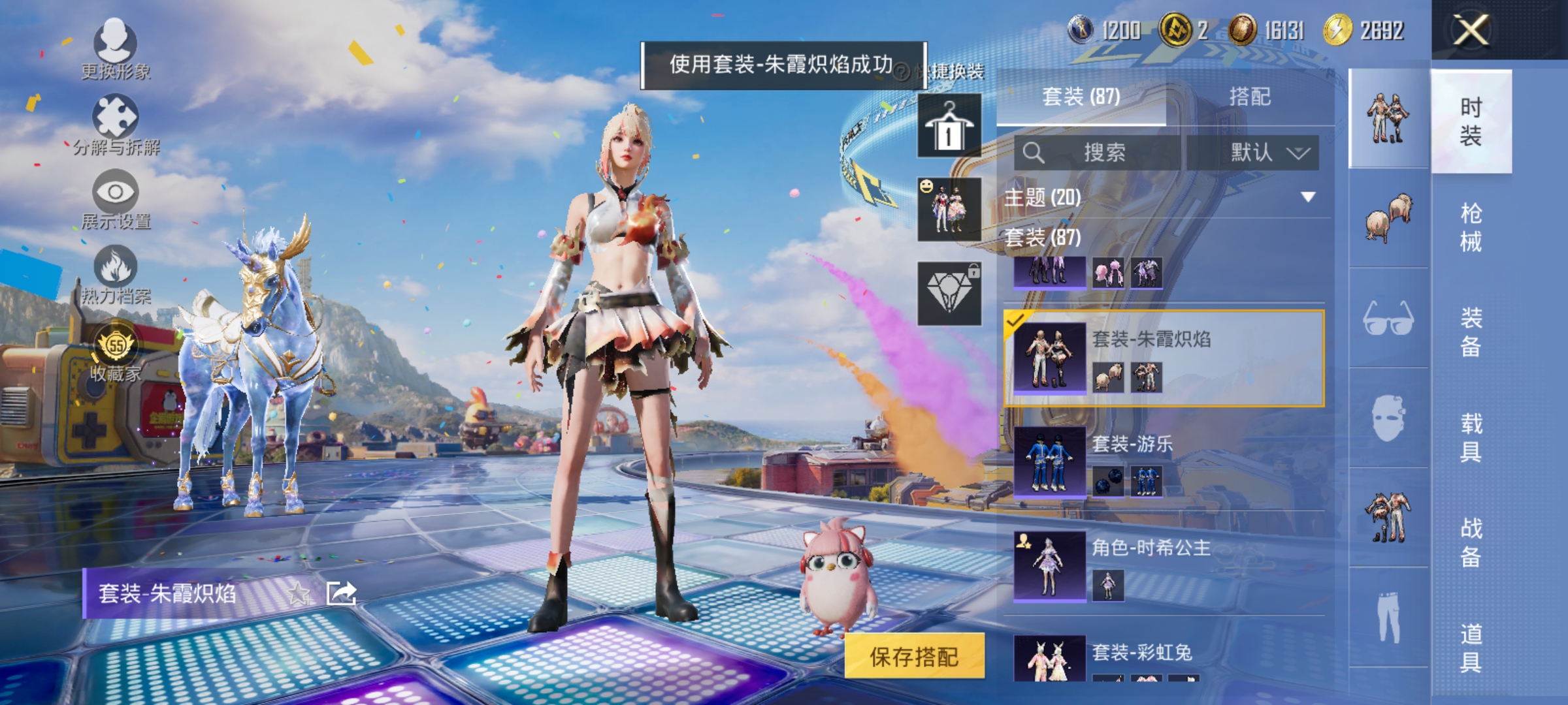 HPLX4184227和平精英账号详情图8