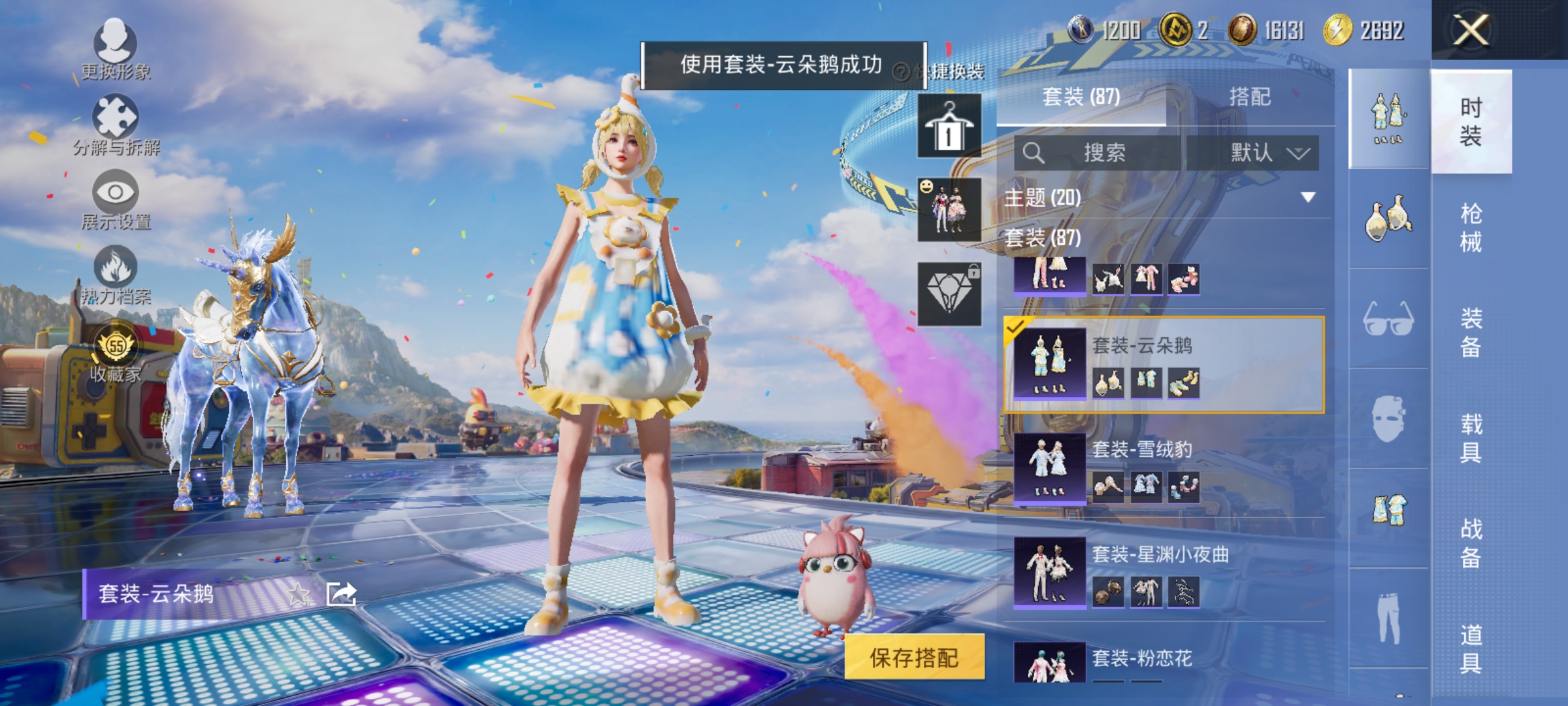 HPLX4184227和平精英账号详情图9