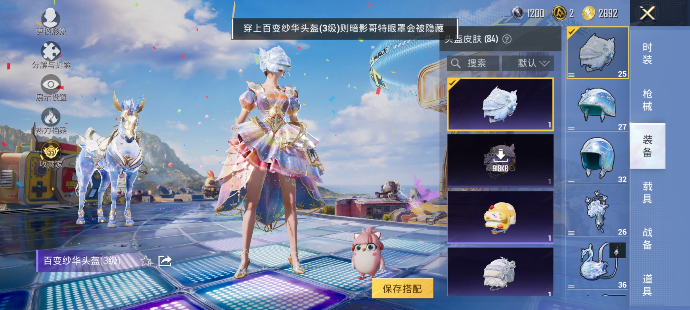 HPLX4184227和平精英账号详情图12