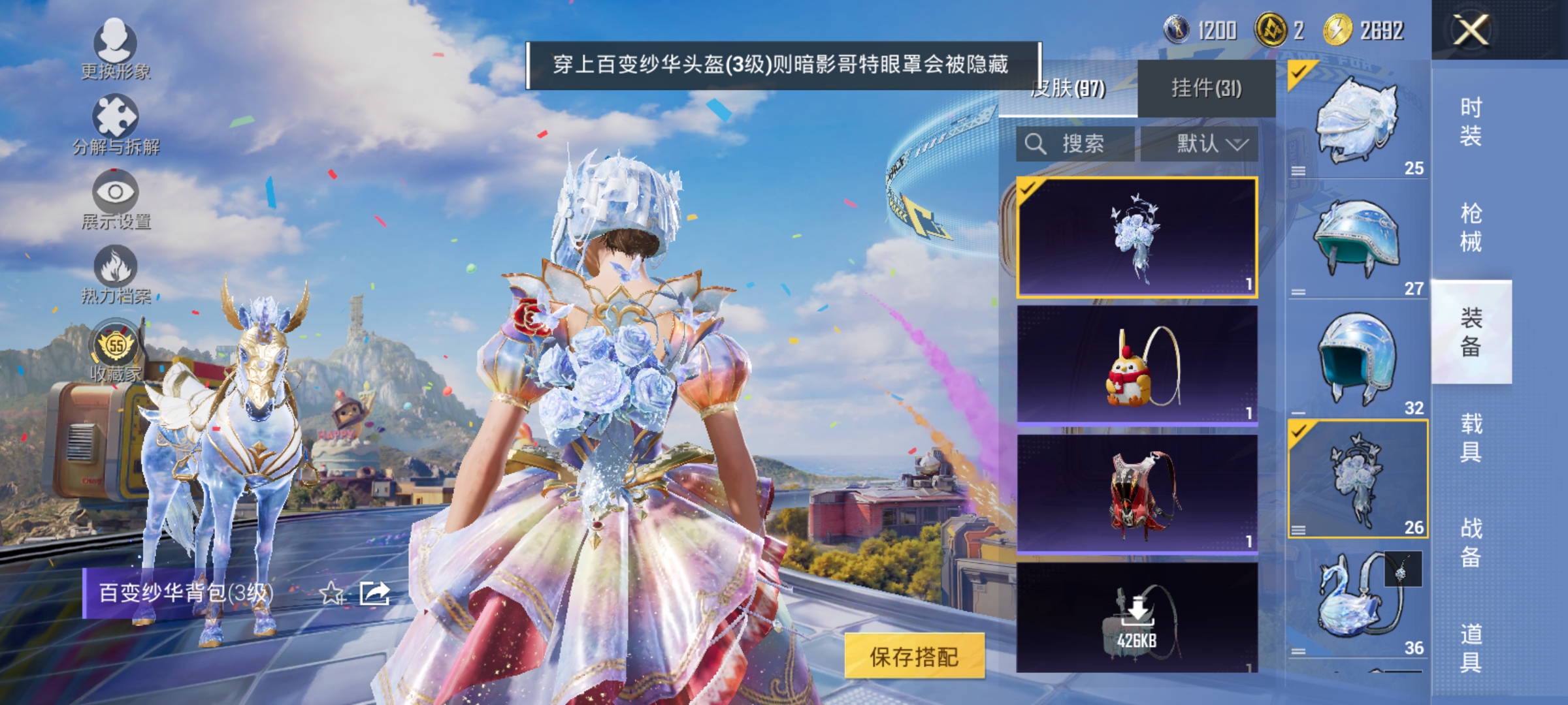 HPLX4184227和平精英账号详情图13