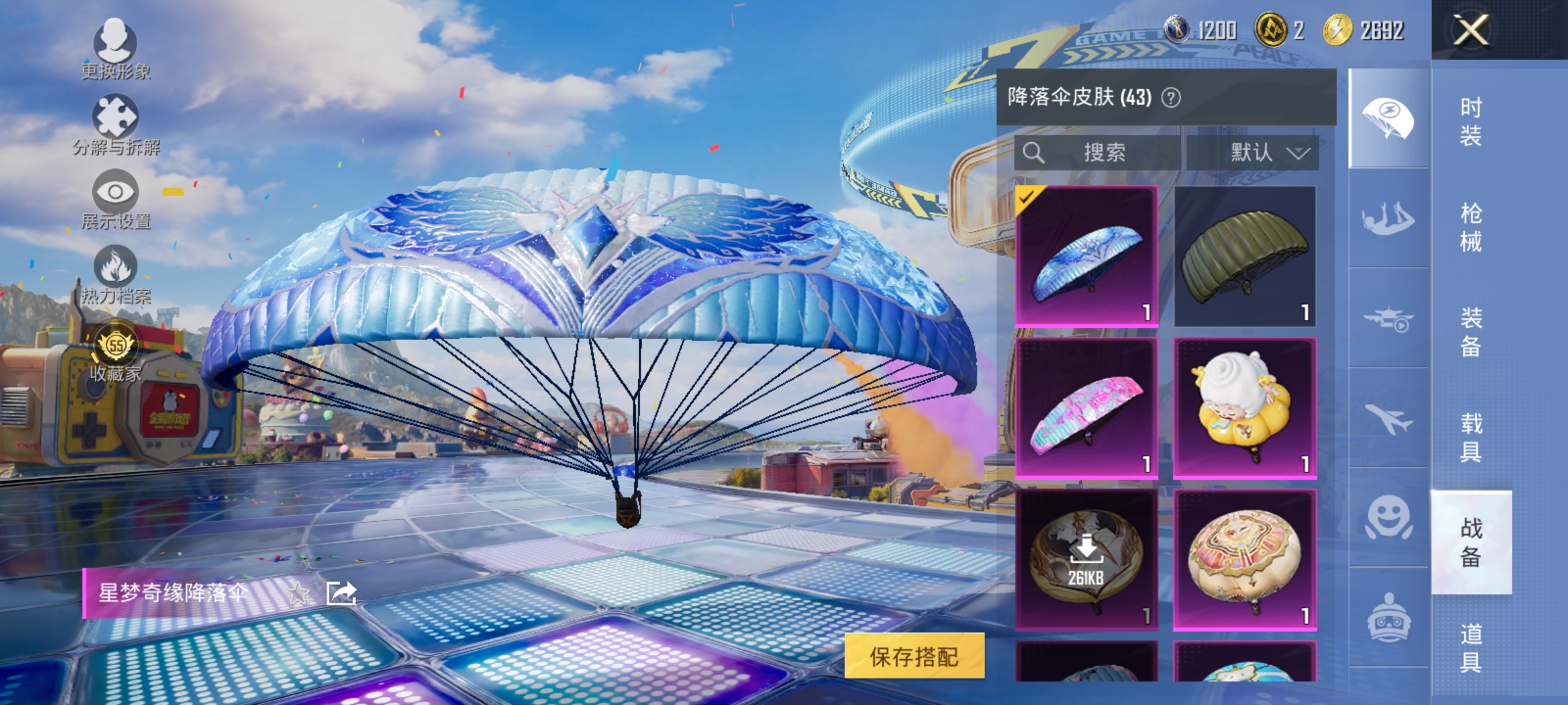 HPLX4184227和平精英账号详情图15