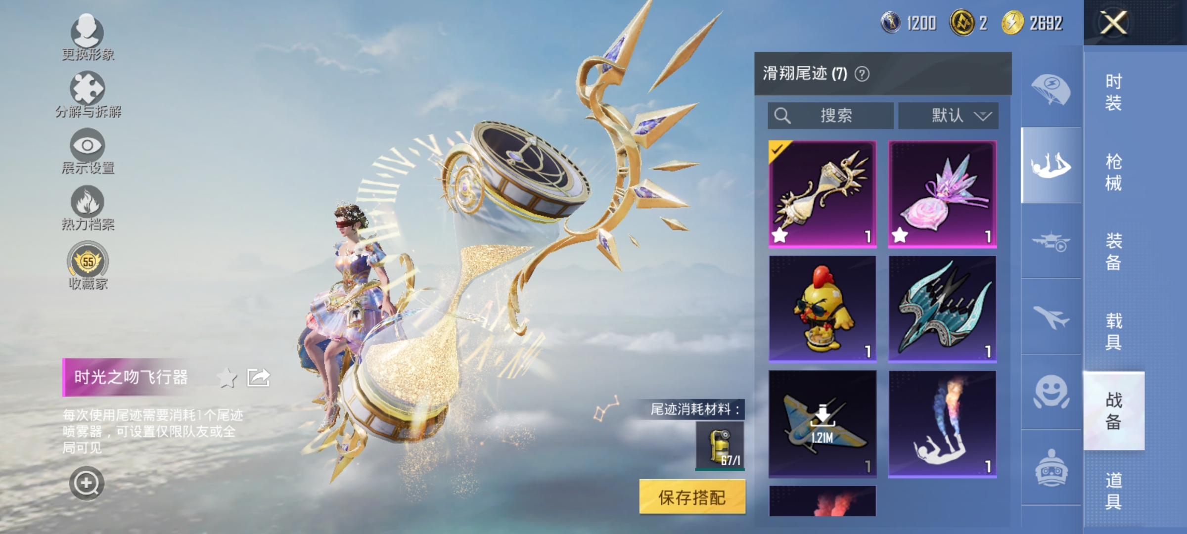 HPLX4184227和平精英账号详情图16