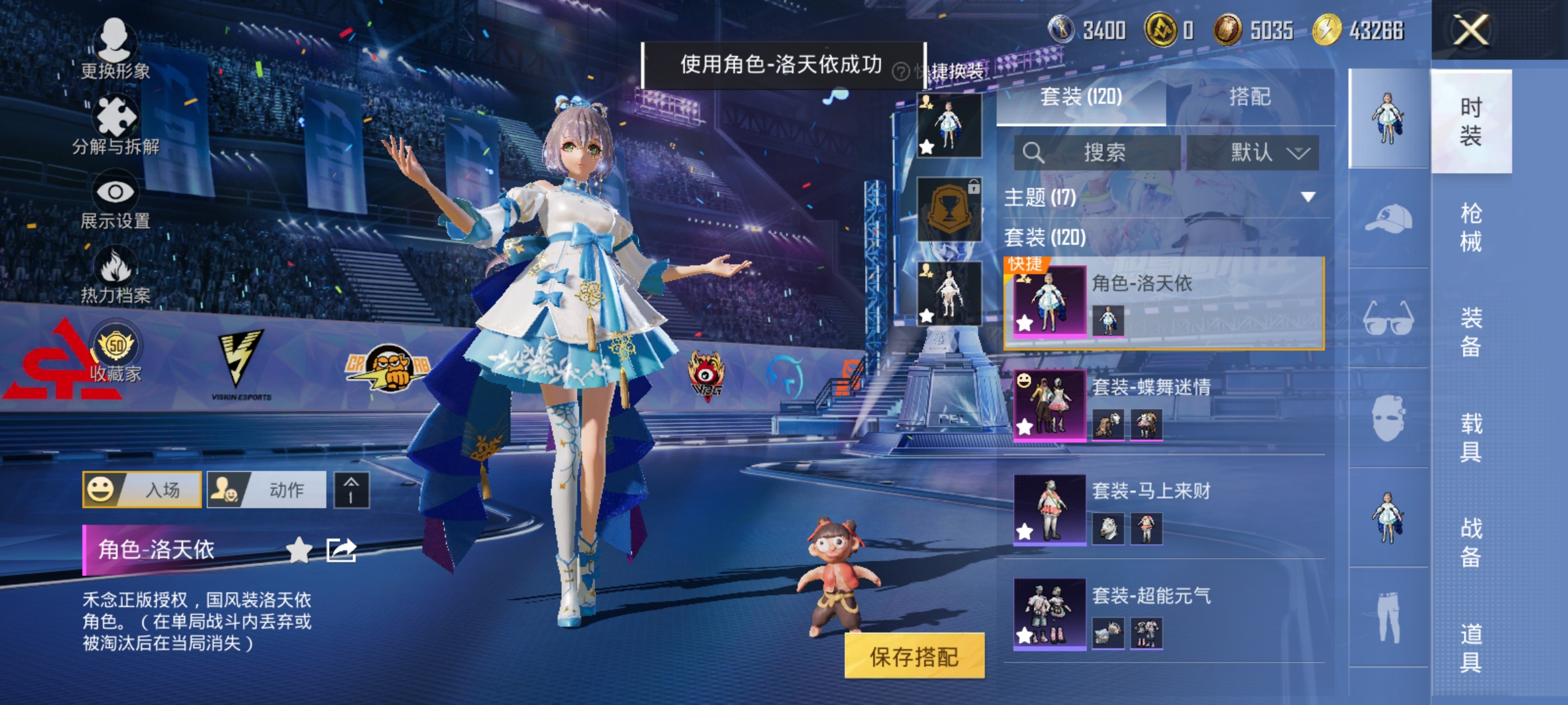 和平精英账号安卓QQ可二次【女号洛天依4粉装5特效枪 秒换绑不用等】 安卓Q区-42556热力值-120套装-132枪皮 【4粉装】 洛天依 彩虹甜喵 蝶舞迷情 角色-千金淑猫【5特效枪】 Mk14-福马献瑞(5级) M