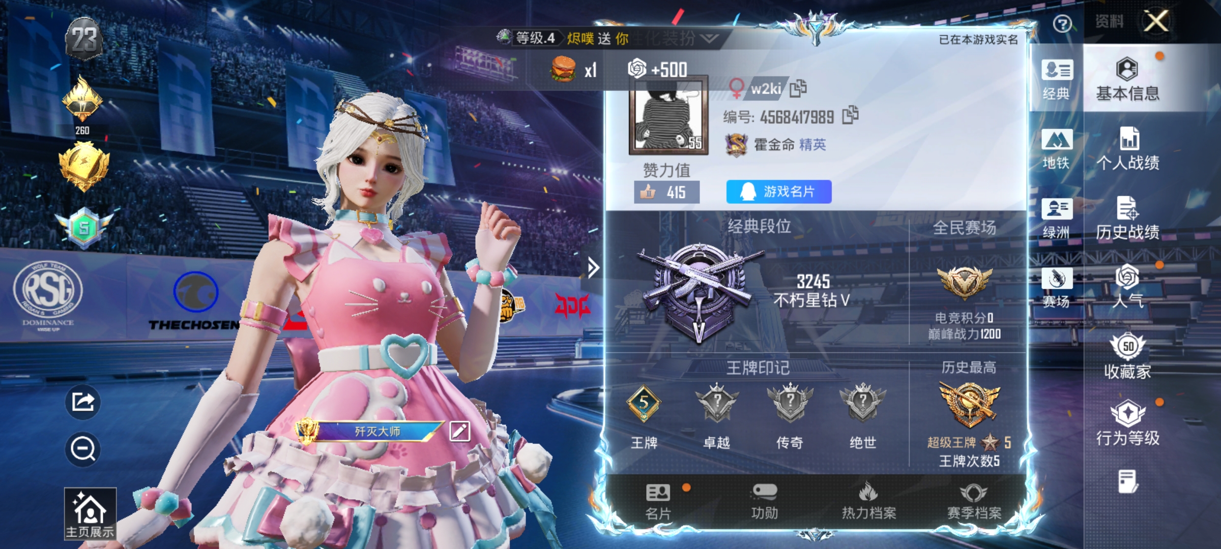 HPLX4184224和平精英账号详情图2