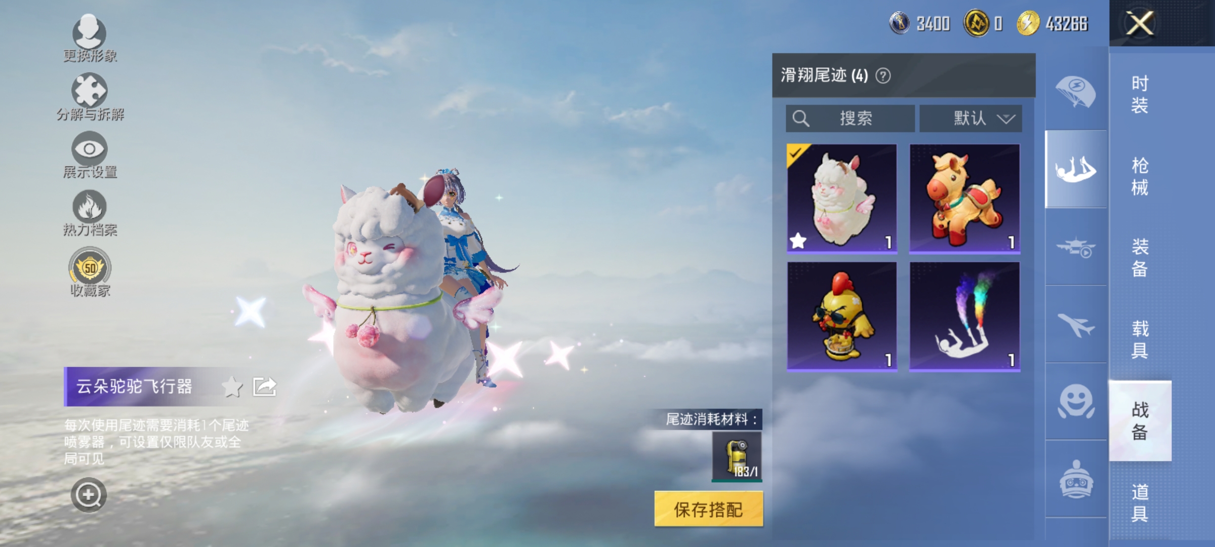 HPLX4184224和平精英账号详情图14