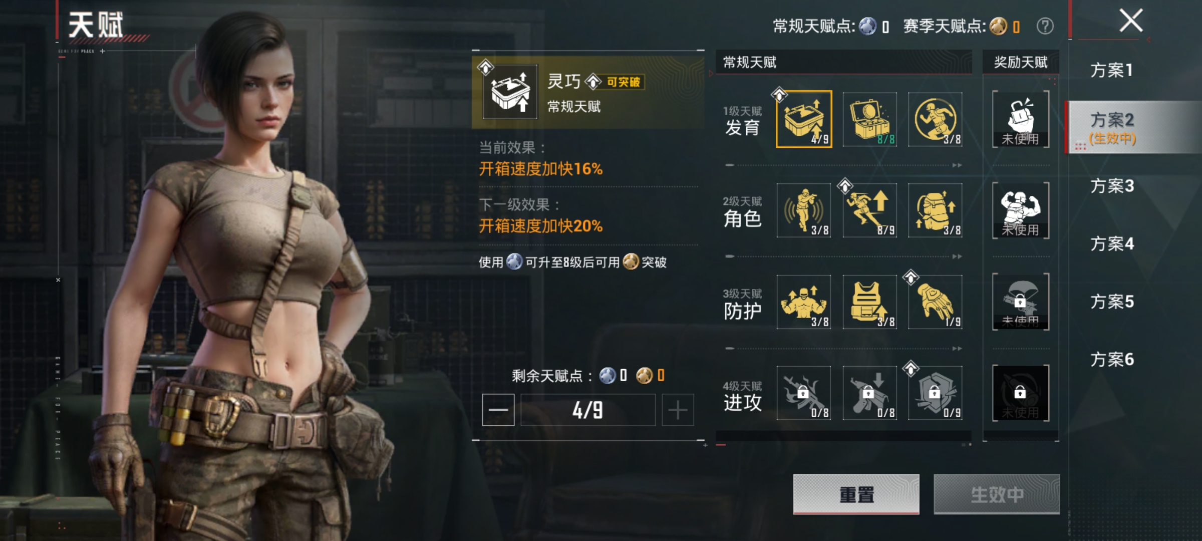 HPLX4184224和平精英账号详情图16