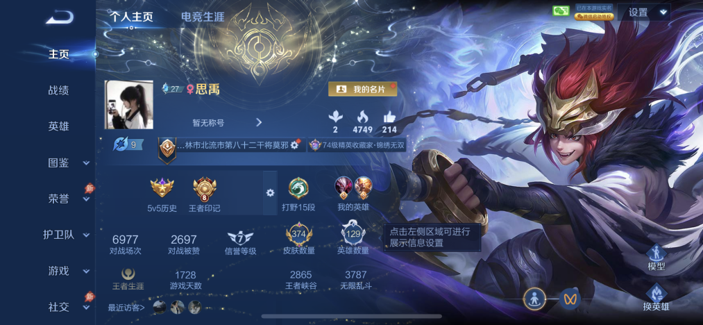 王者荣耀账号苹果VX可二次【3无双2珍品33传说374皮肤2水晶3星元】苹果V区-129英雄-374皮肤【2水晶】 最初的交响 弑枪猎影【无双皮肤】花合斗 天机白泽 器灵·螭龙剑【珍品传说】怪盗基德 江户川柯南【星元皮肤