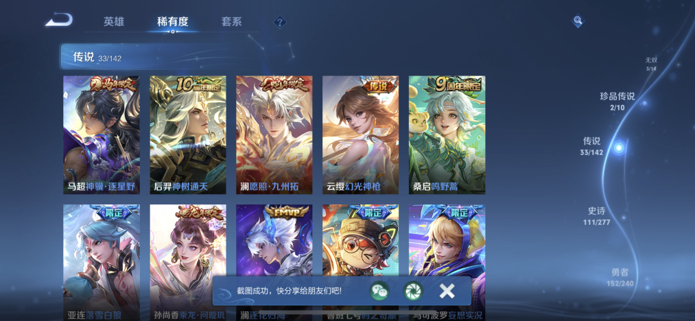 WZLX4321842王者荣耀账号详情图7