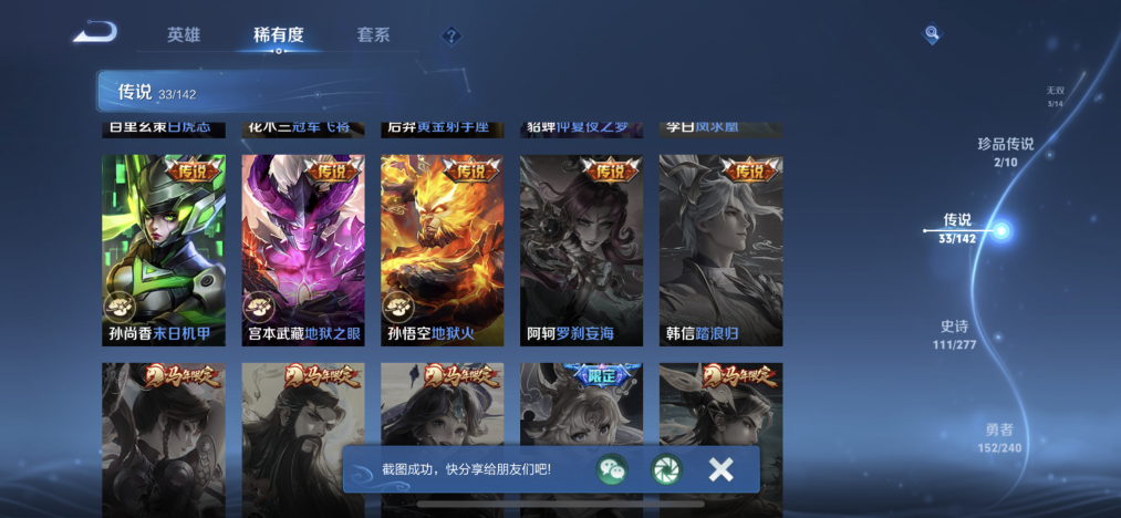 WZLX4321842王者荣耀账号详情图8