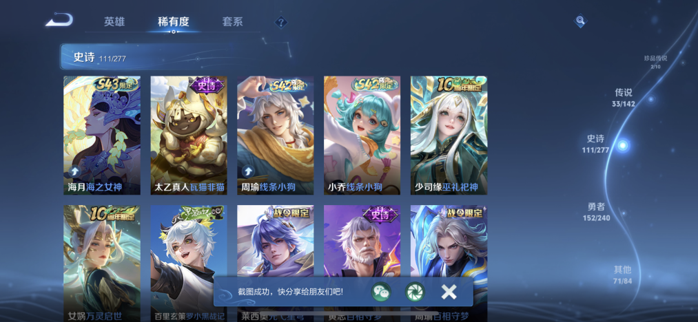 WZLX4321842王者荣耀账号详情图10