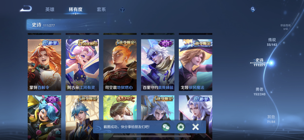 WZLX4321842王者荣耀账号详情图11