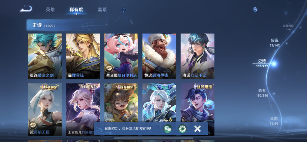 WZLX4321842王者荣耀账号详情图13
