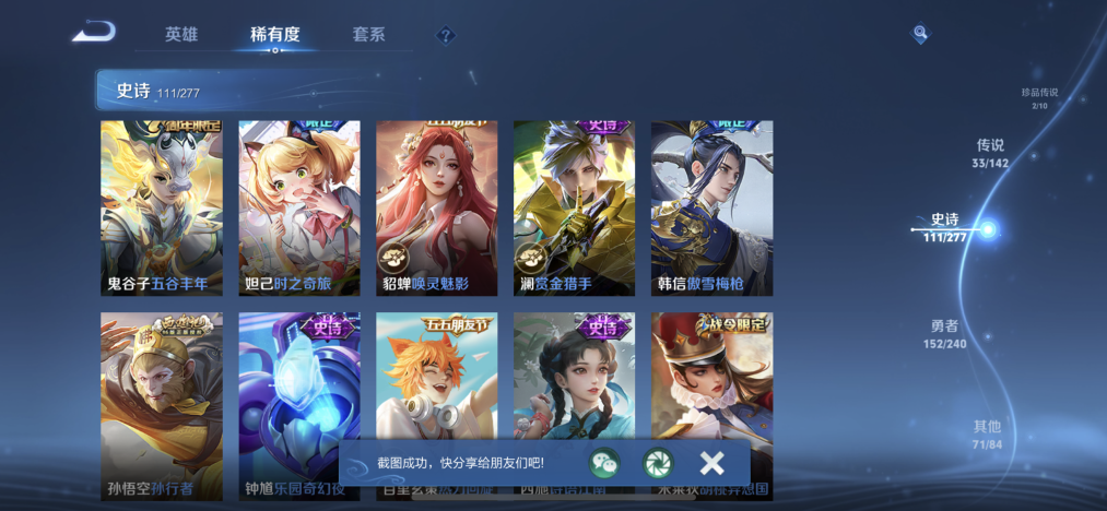 WZLX4321842王者荣耀账号详情图16