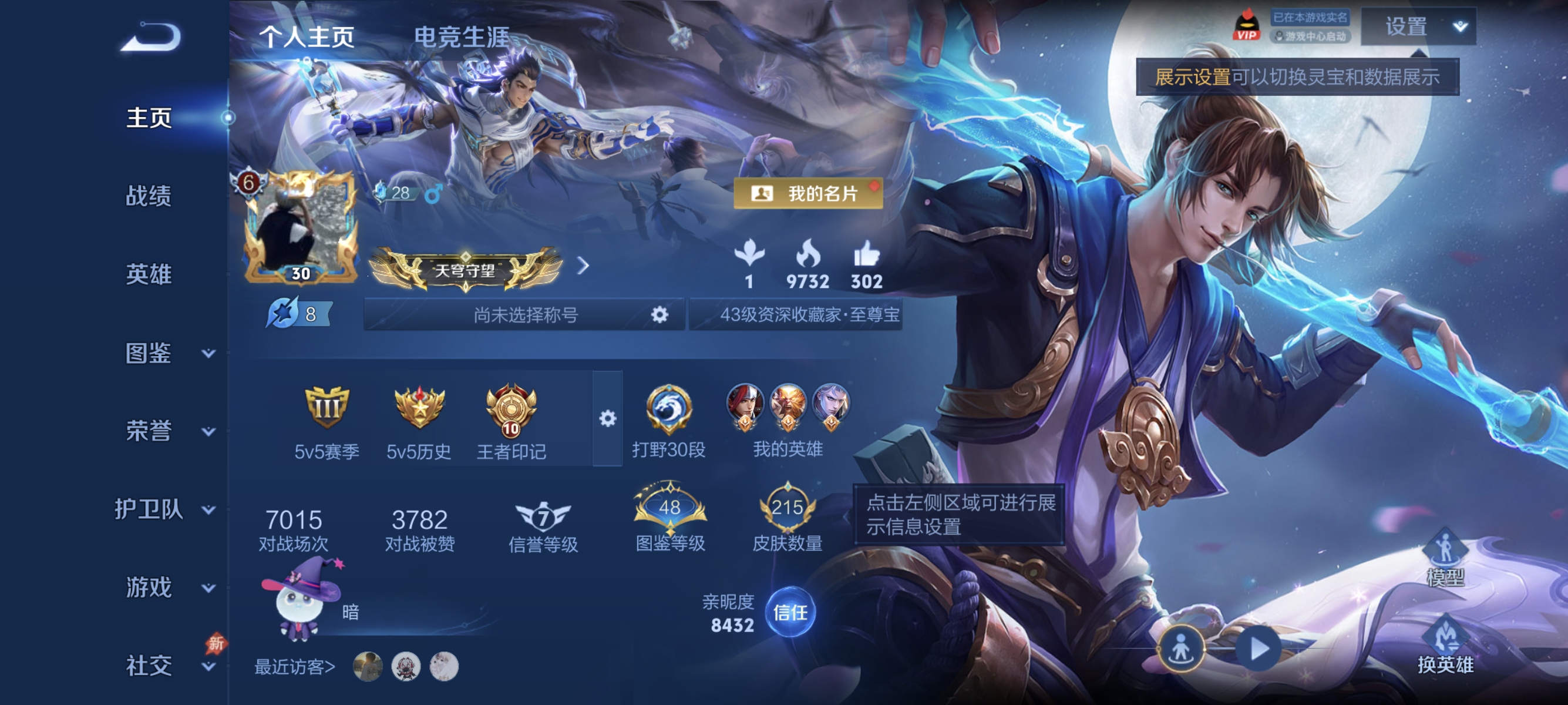 王者荣耀账号安卓QQ【至尊宝1典藏11传说215皮肤 秒换绑不用等】安卓Q-129英雄【1水晶】弑枪猎影【11传说】愿照·九州拓 鸣野蒿 齐天大圣 诗剑行 音你闪耀 久胜战神 地狱之眼 黄金射手座 一念神魔 地狱火 幻光