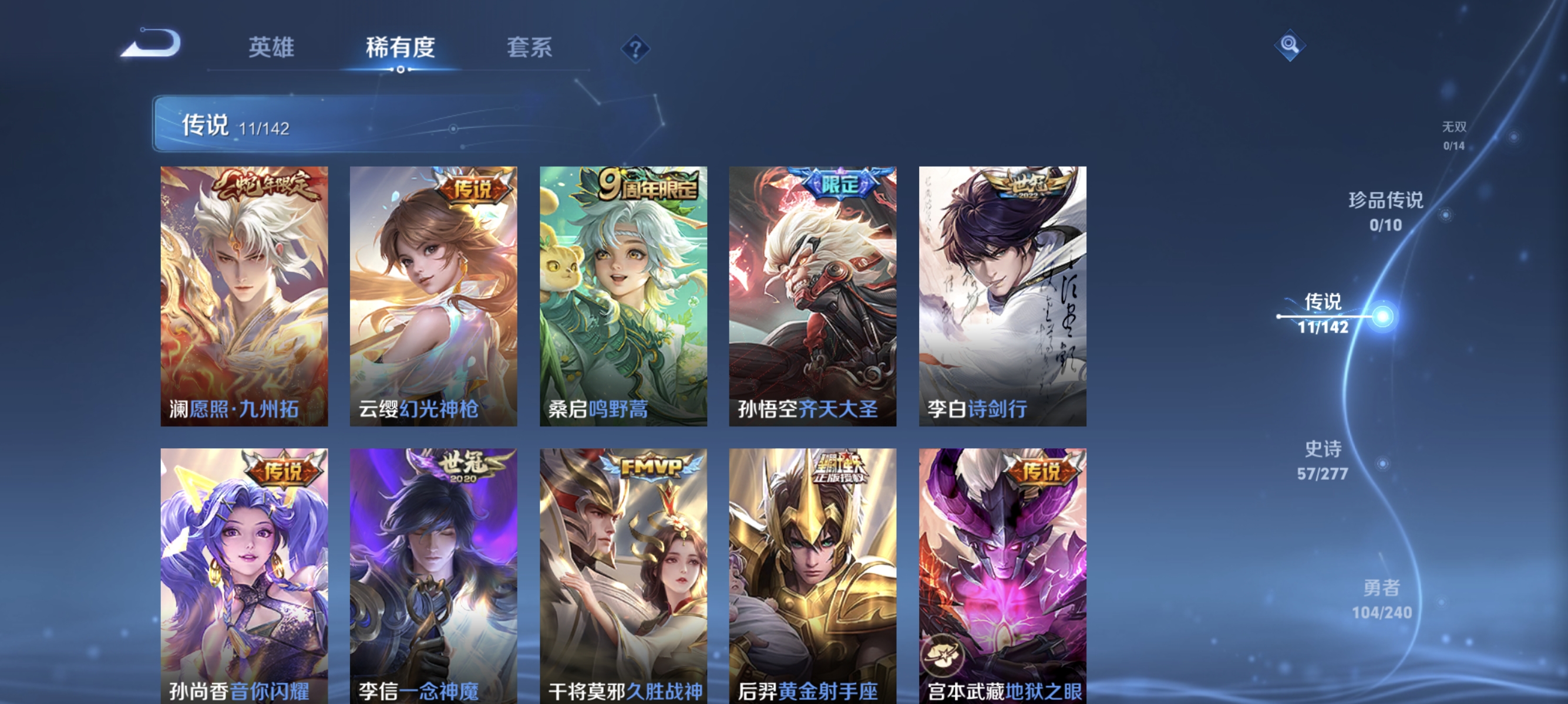 WZLX4321838王者荣耀账号详情图5