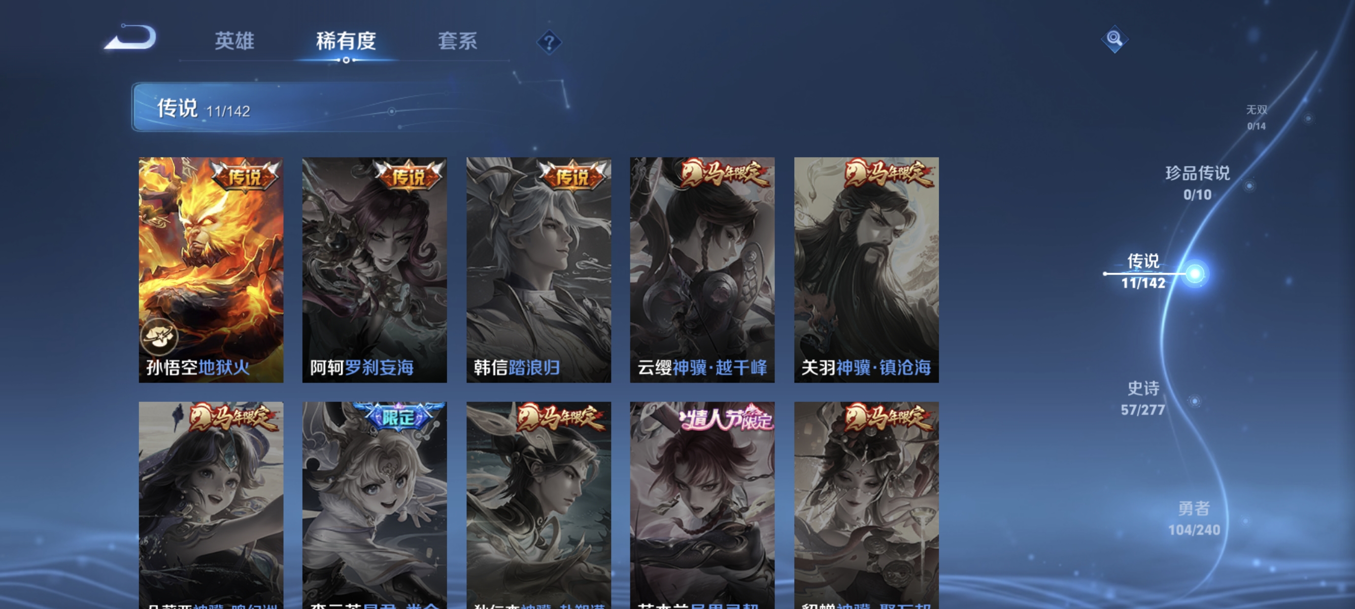 WZLX4321838王者荣耀账号详情图6