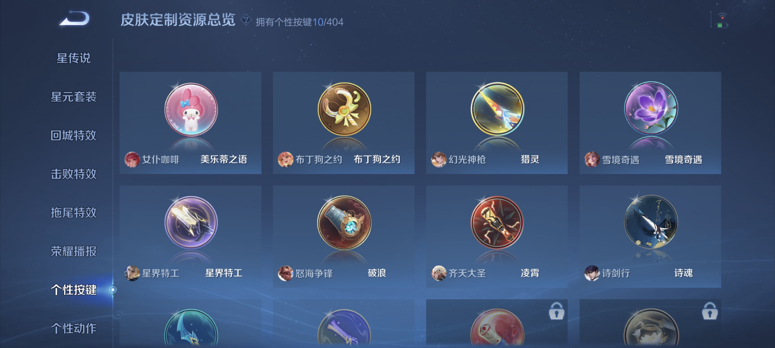 WZLX4321838王者荣耀账号详情图8