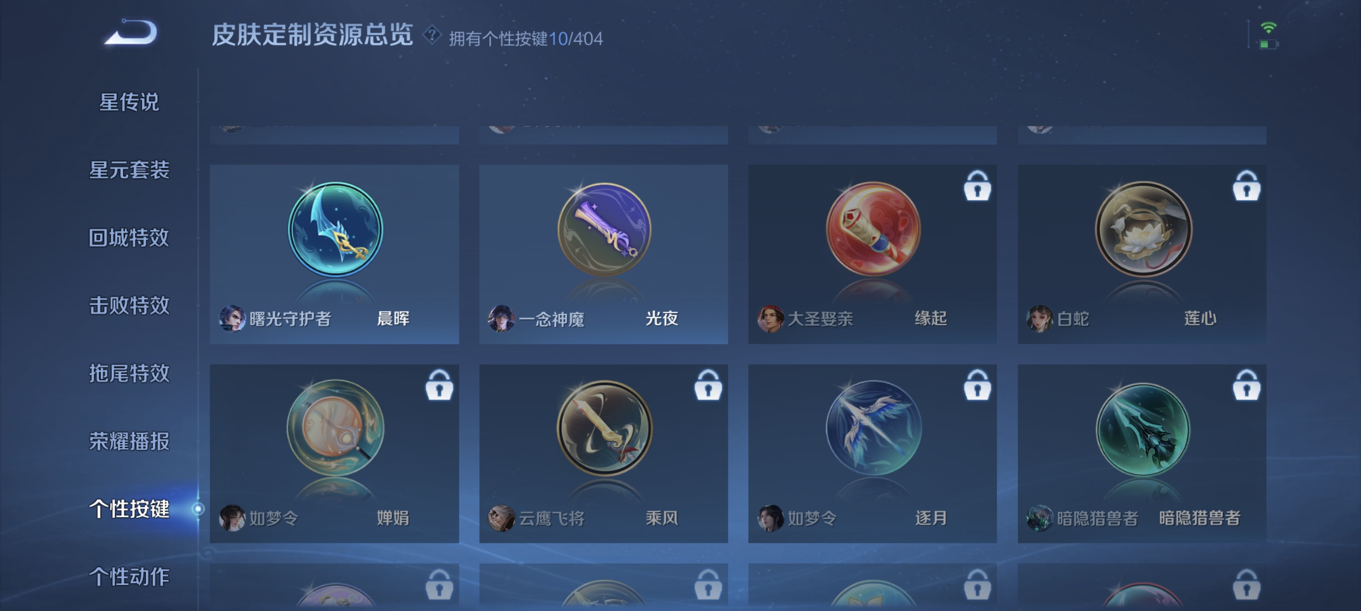 WZLX4321838王者荣耀账号详情图9