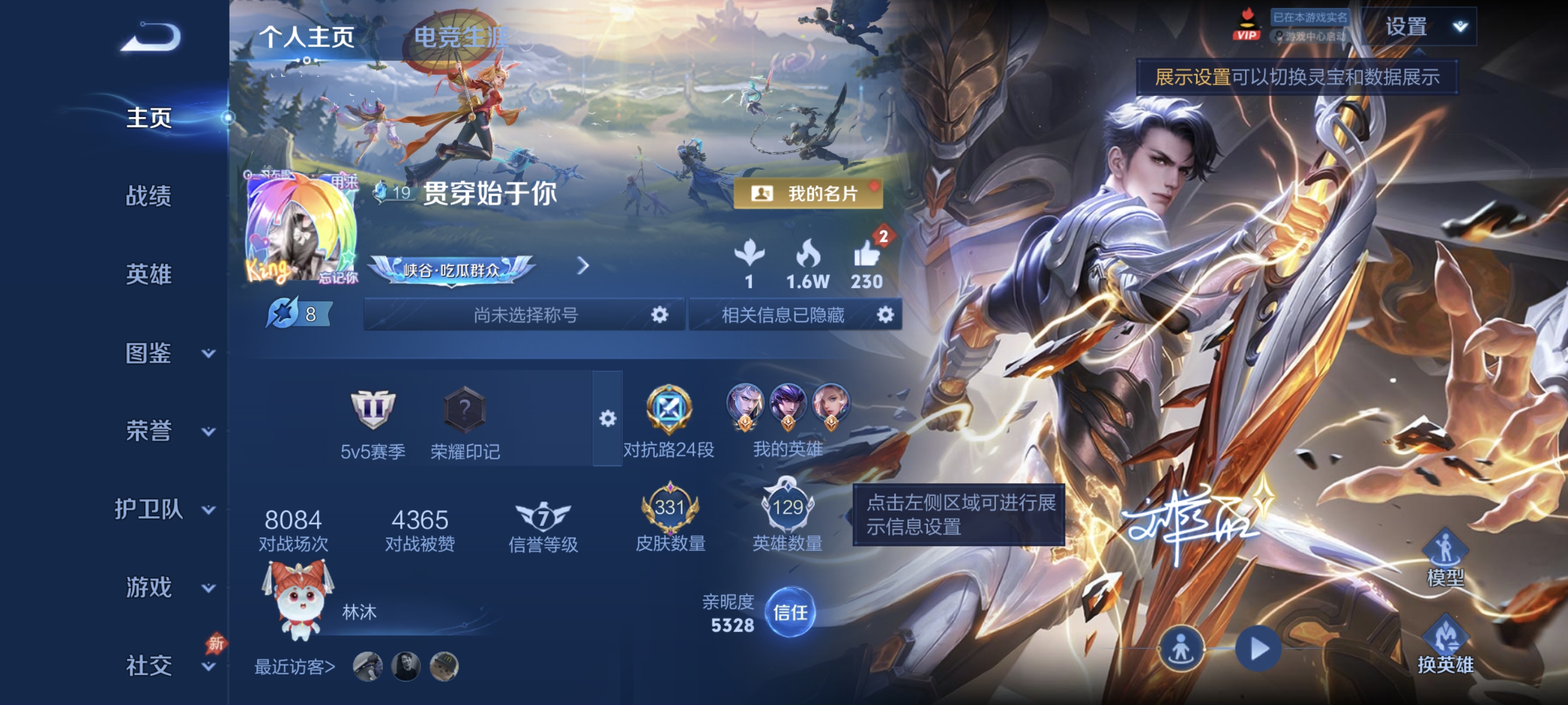 王者荣耀账号安卓QQ可二次【16传说331皮肤1水晶1星元】安卓QQ-129英雄-331皮肤【1水晶】 银白咏叹调【星元皮肤】未来机甲 【传说皮肤】曦玄引 影龙天霄 时之奇旅 鹤归松栖 琥珀纪元 鸣野蒿 云鹰飞将 鹤羽星