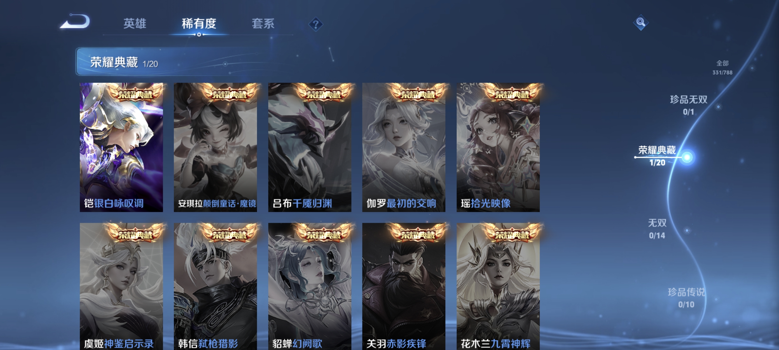 WZLX4321840王者荣耀账号详情图4