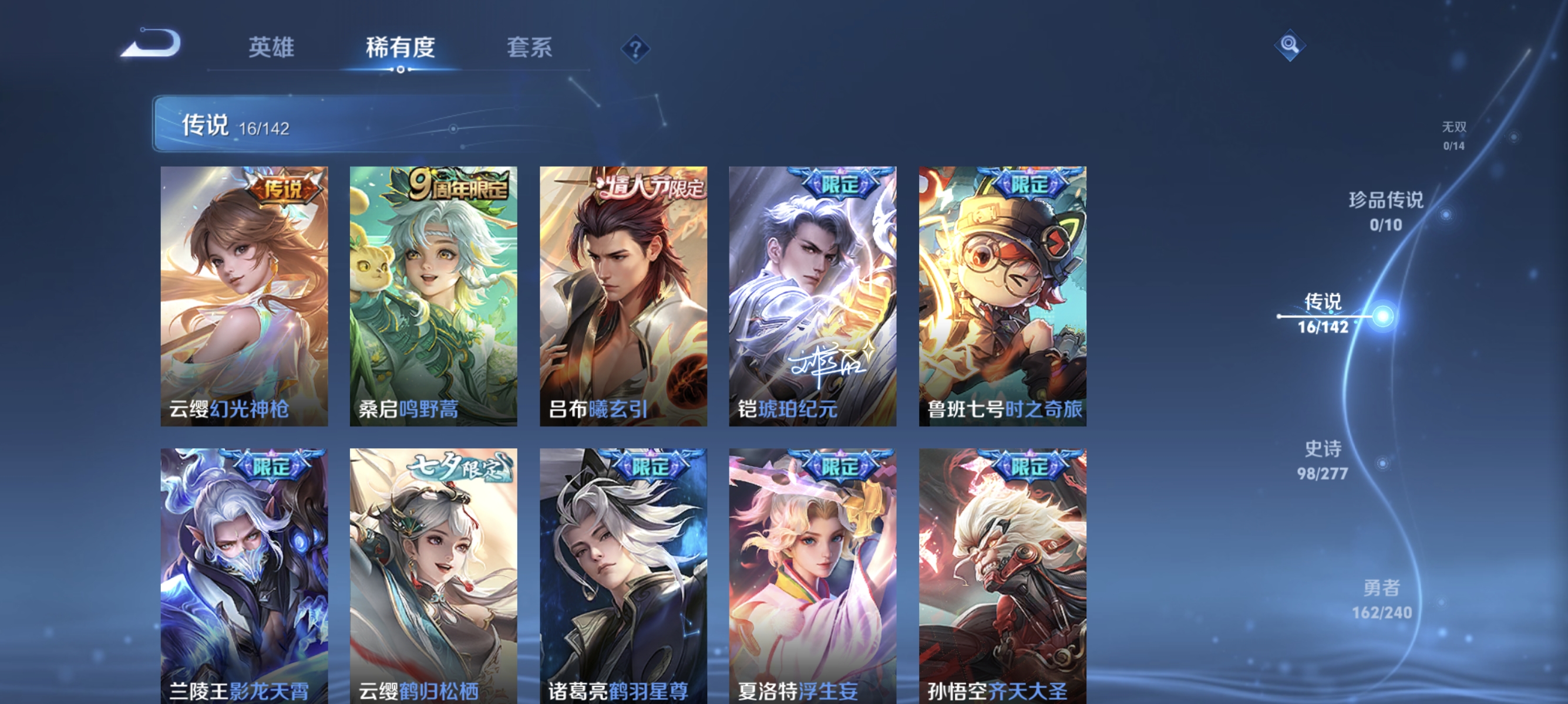 WZLX4321840王者荣耀账号详情图5